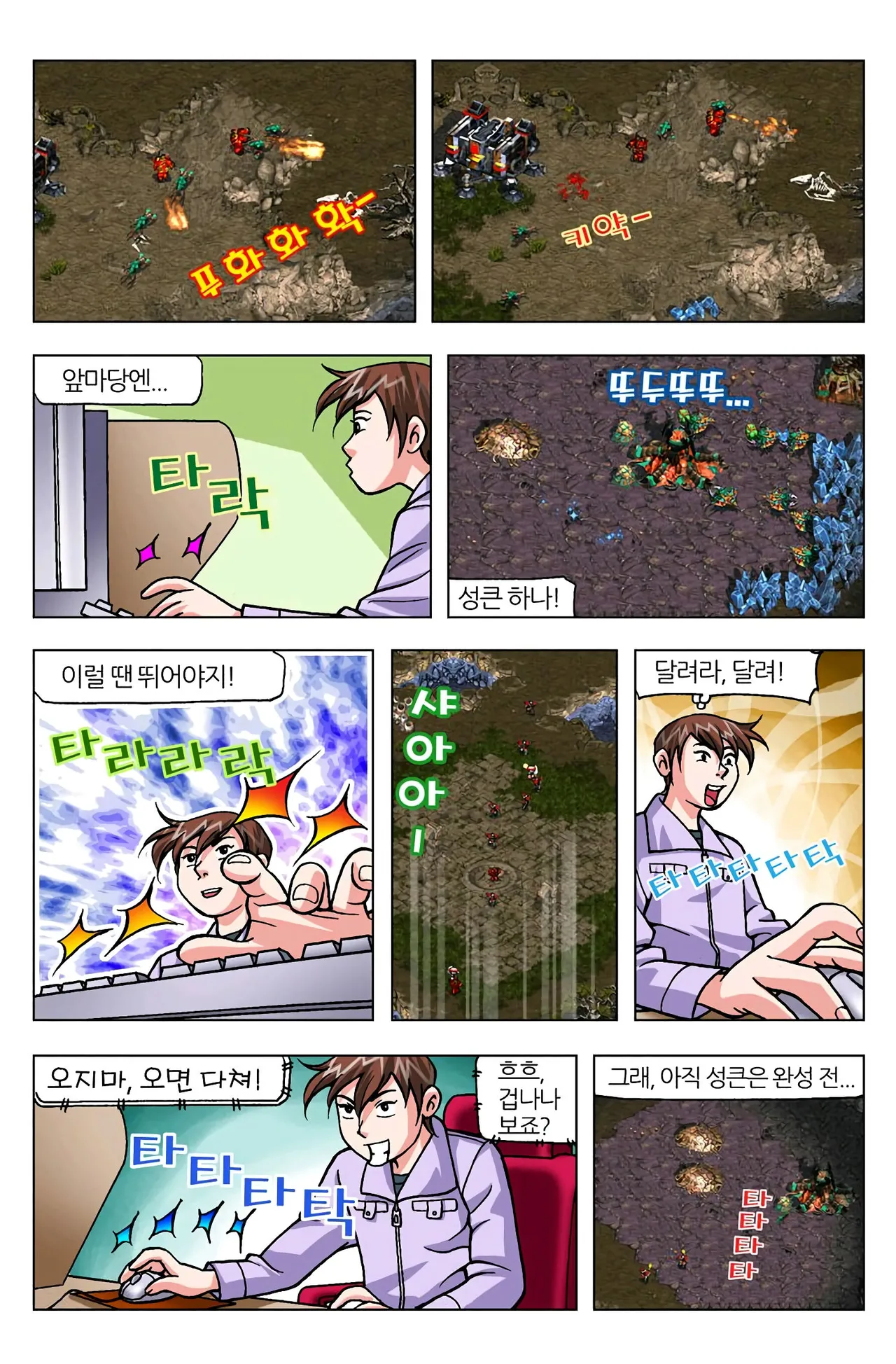 Manga Page 815