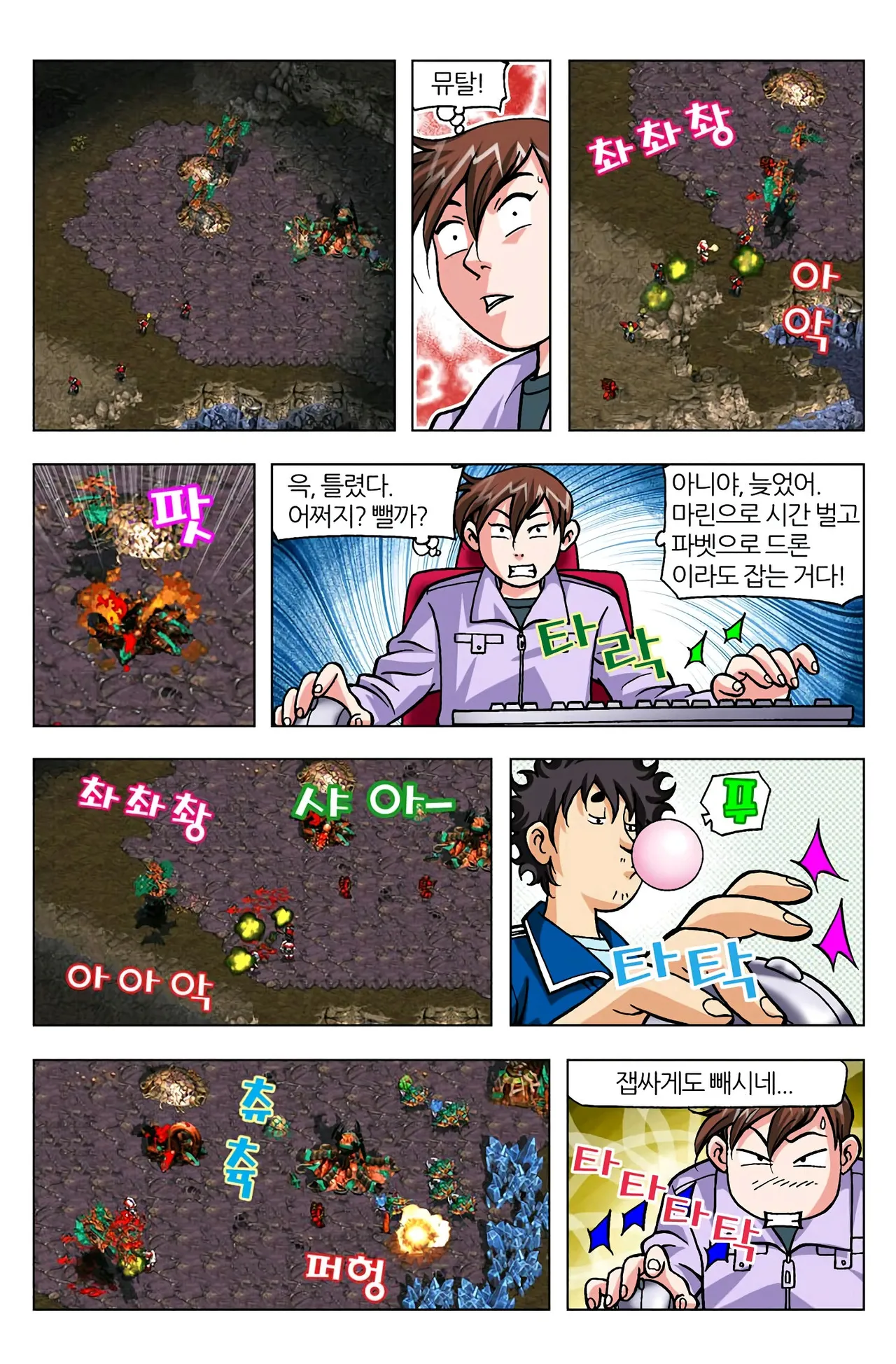 Manga Page 816