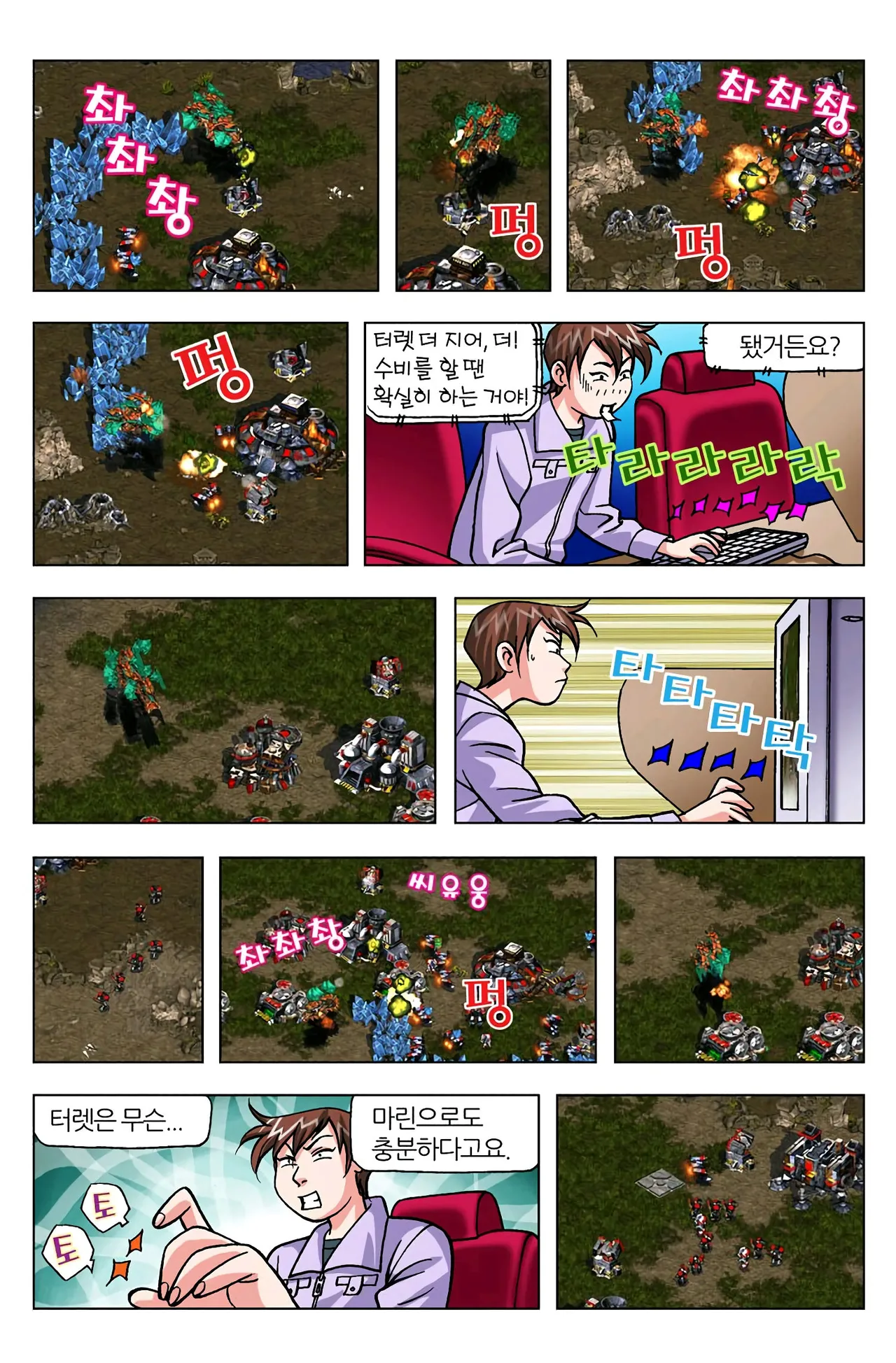 Manga Page 818