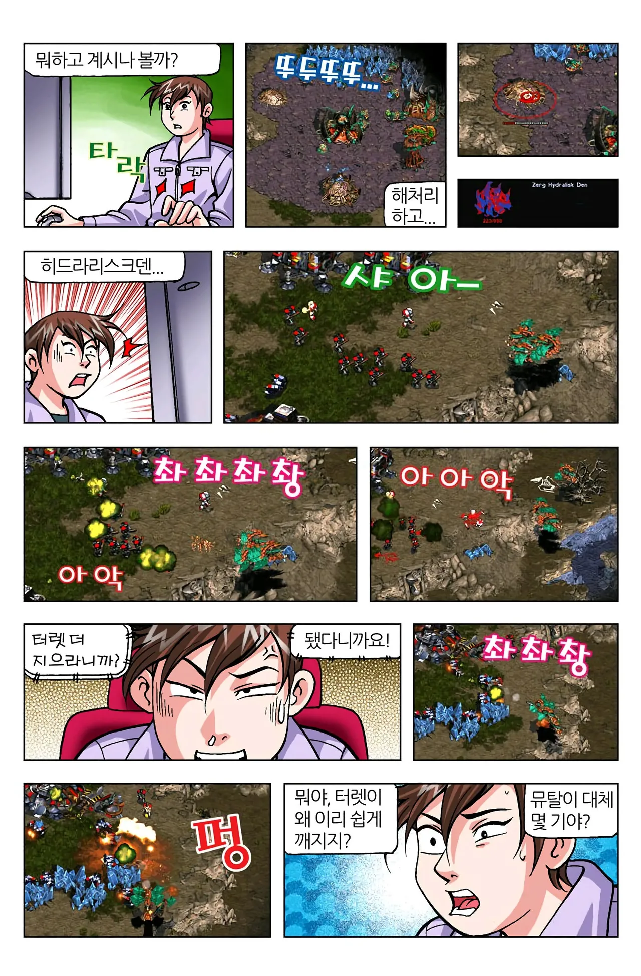 Manga Page 819