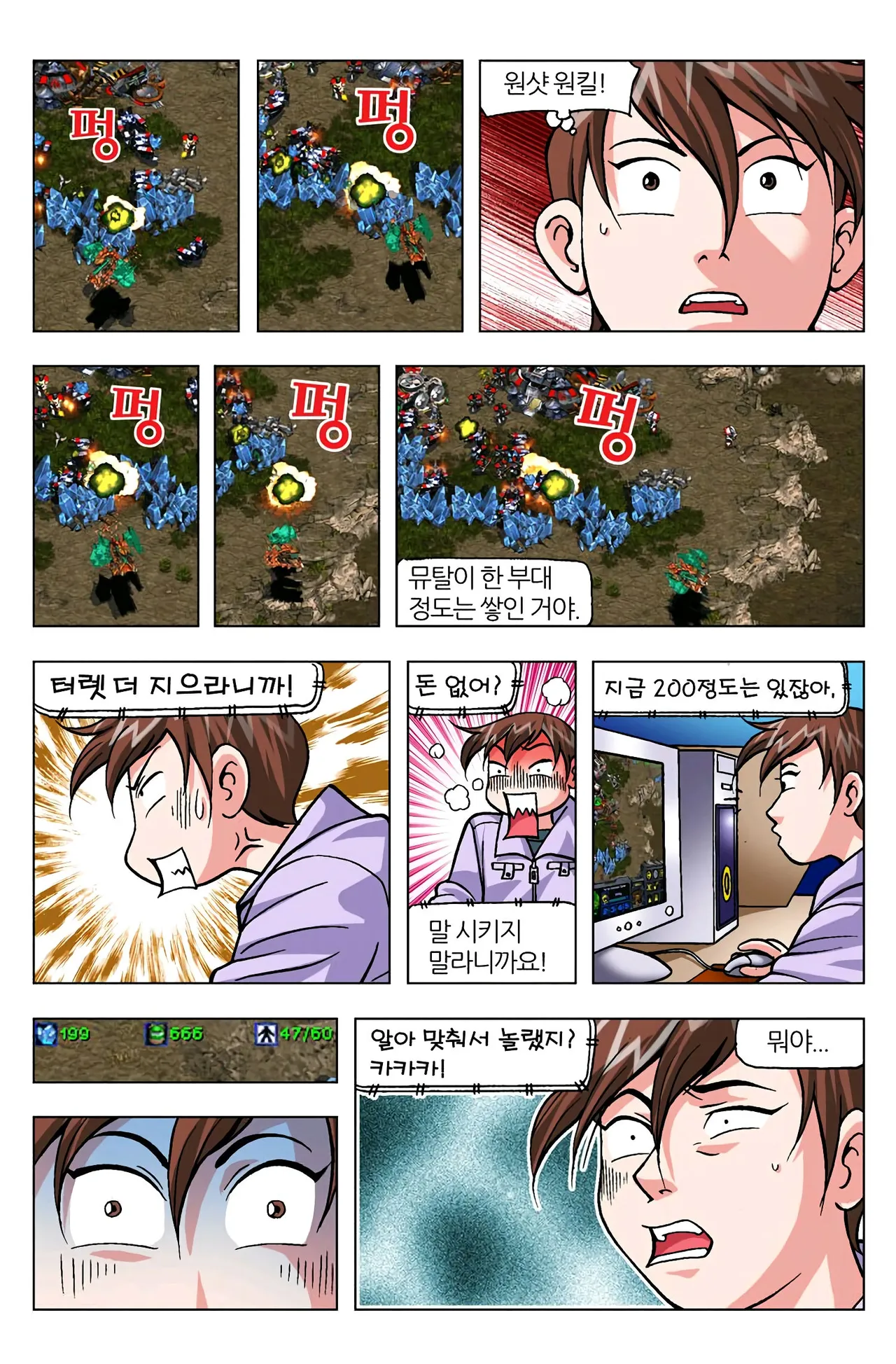Manga Page 820