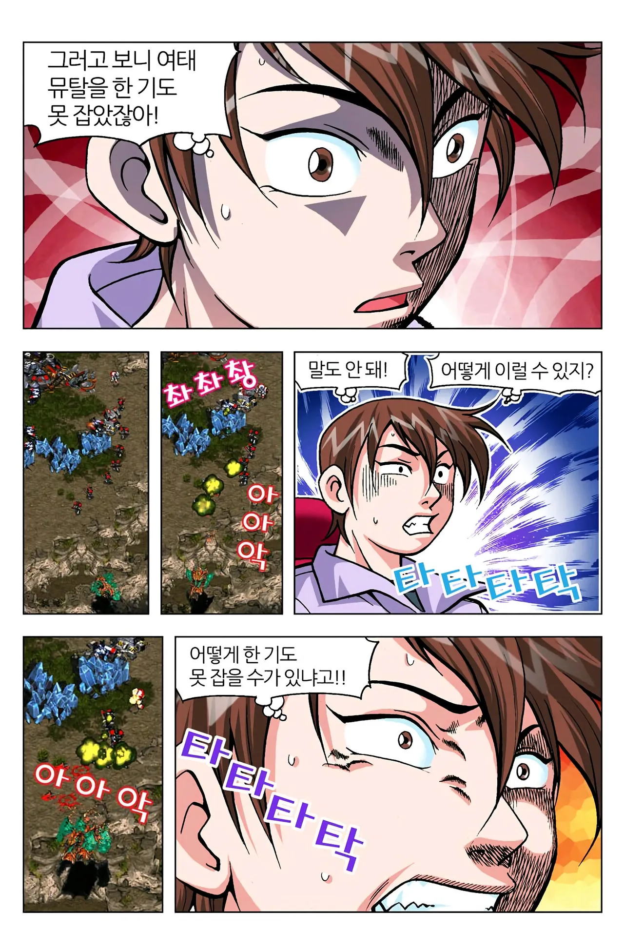 Manga Page 822