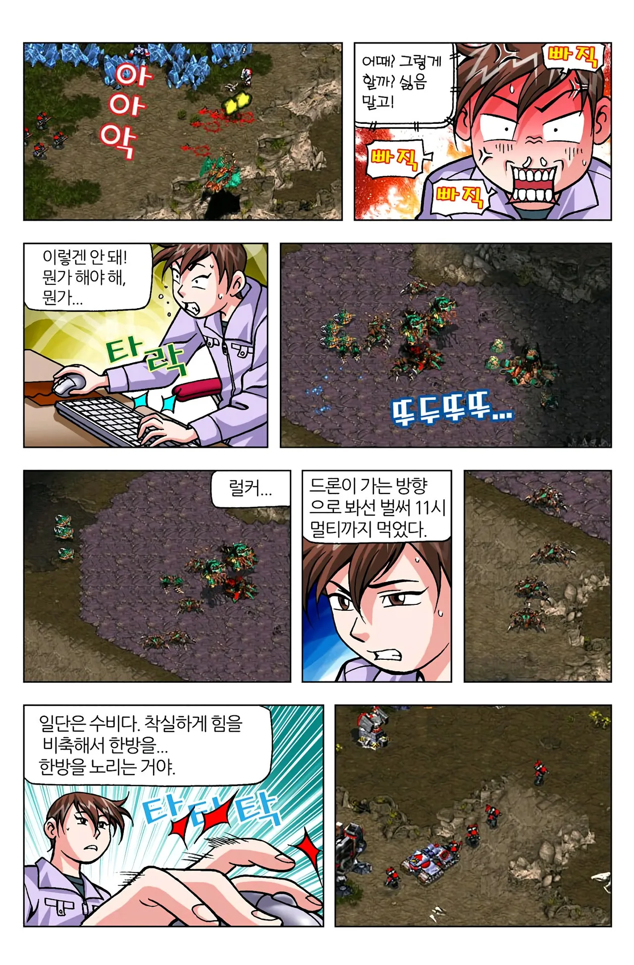 Manga Page 823