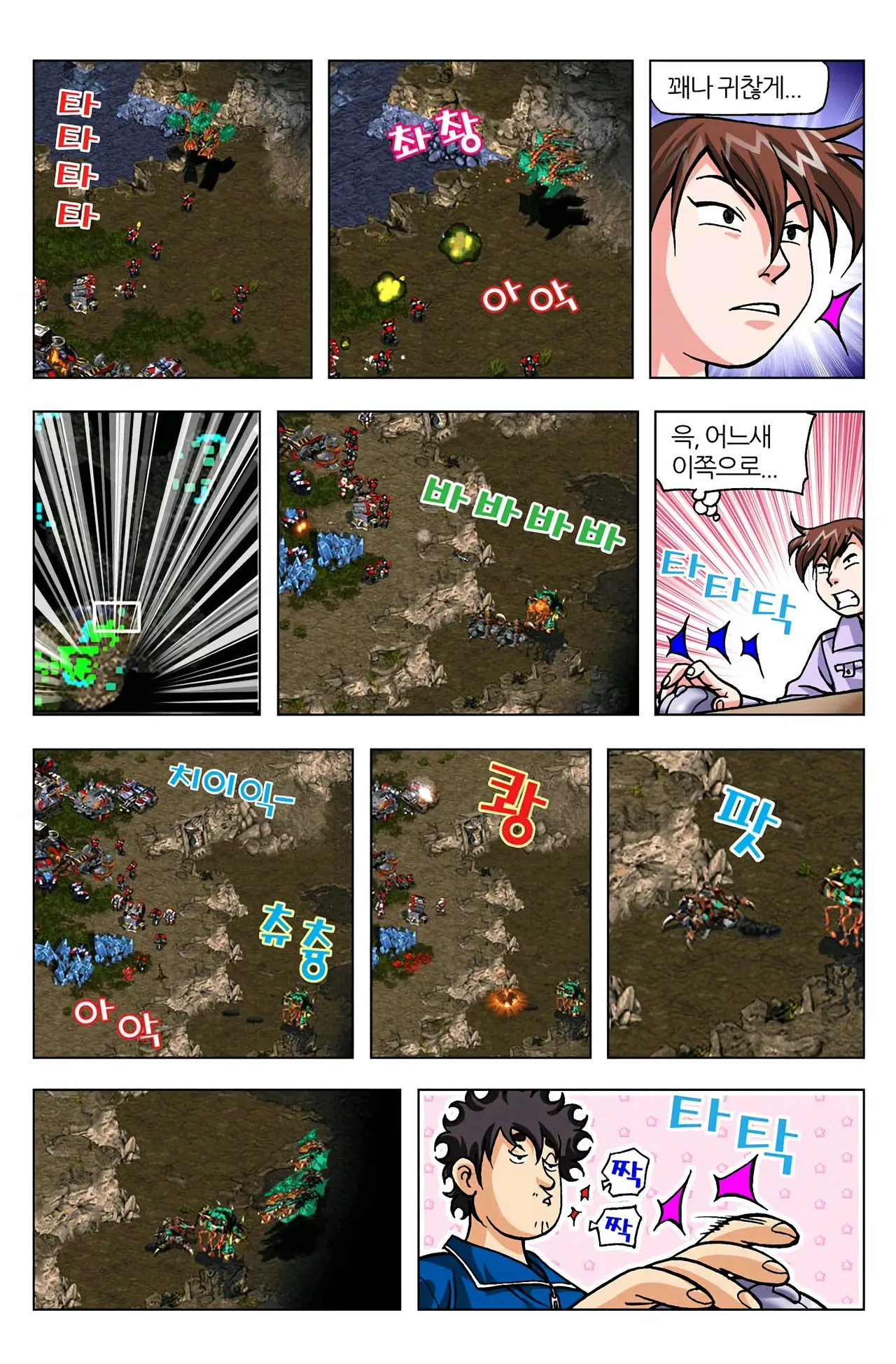 Manga Page 824