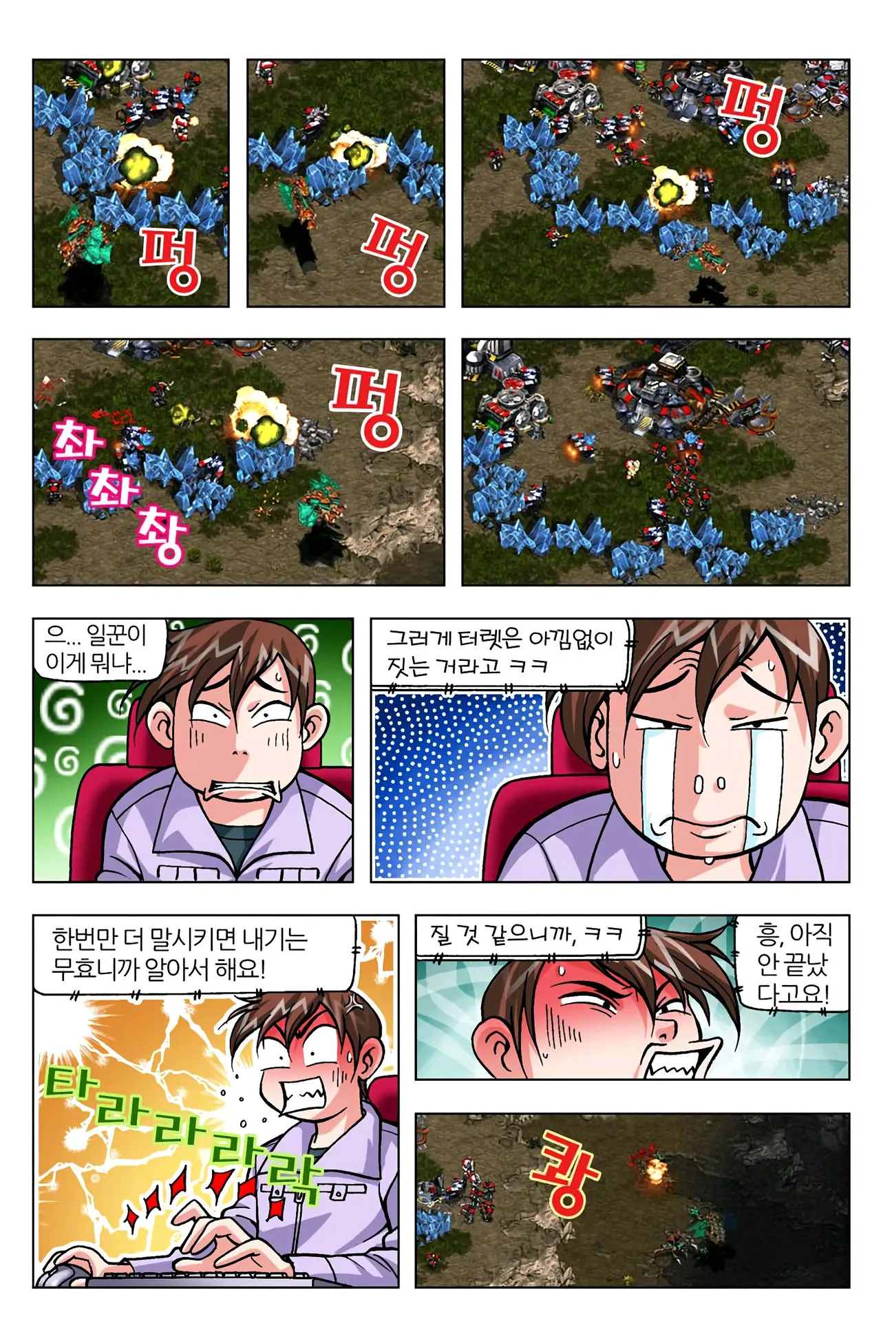 Manga Page 826