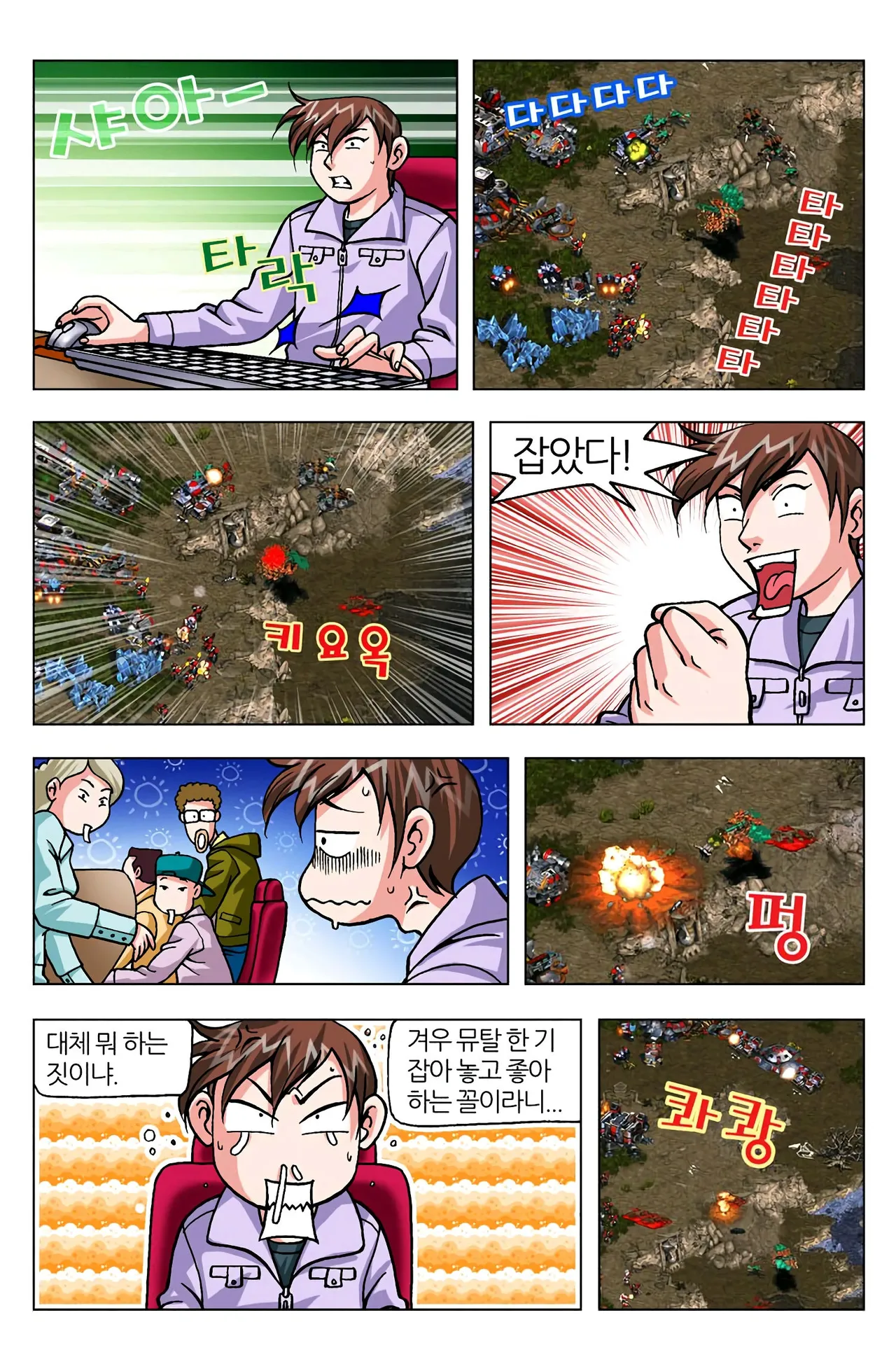 Manga Page 827