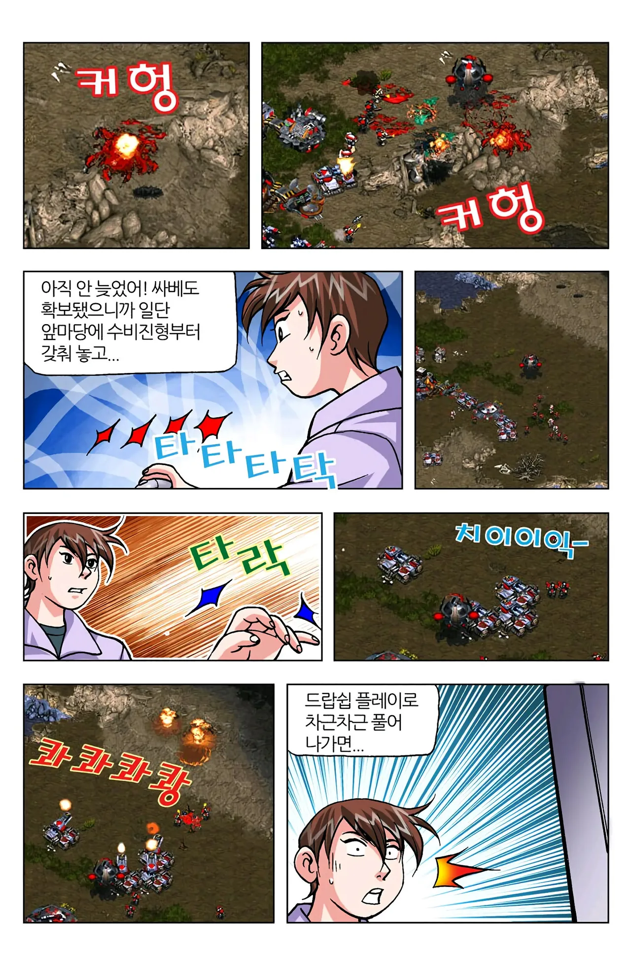 Manga Page 828