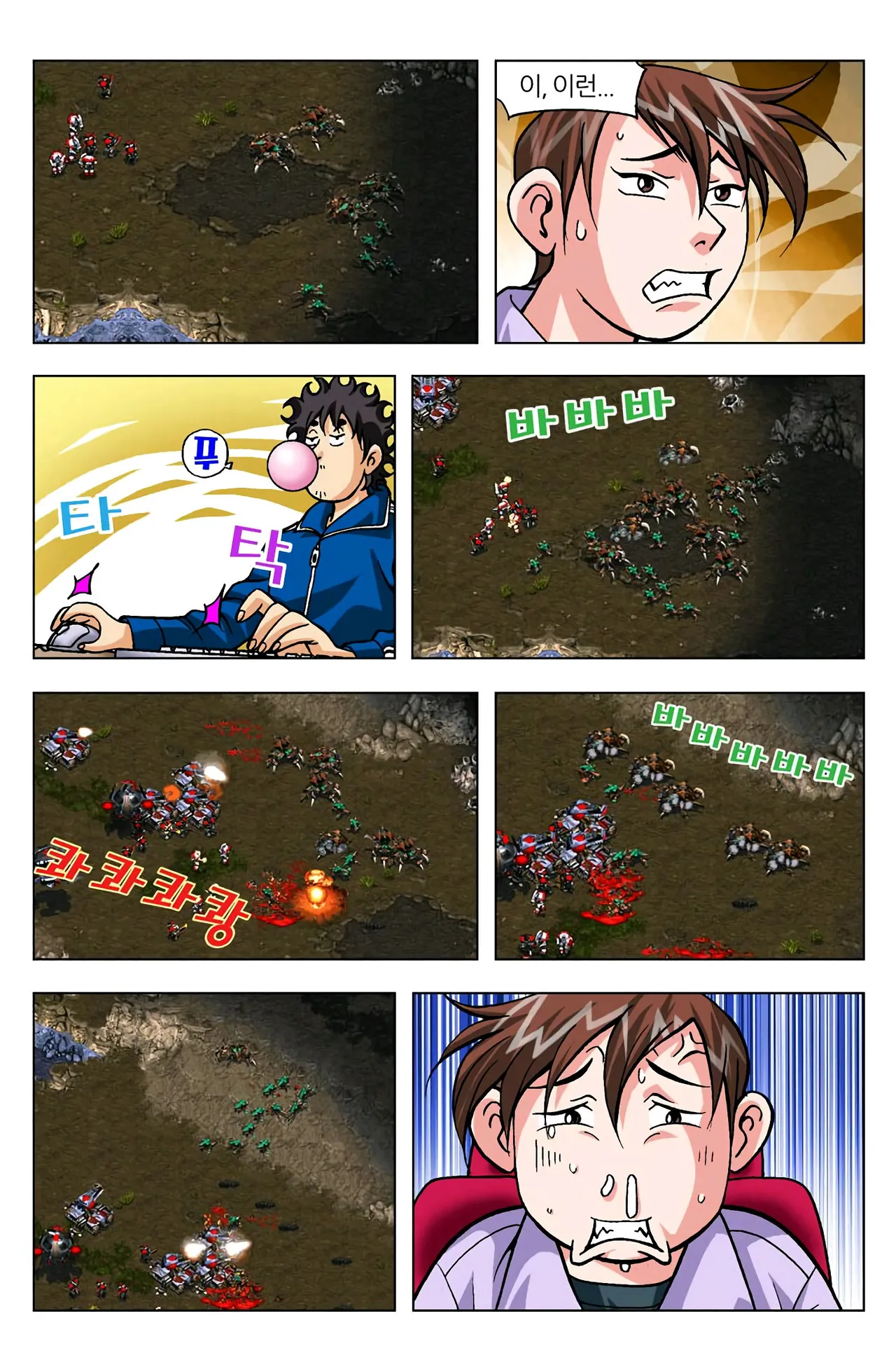Manga Page 829