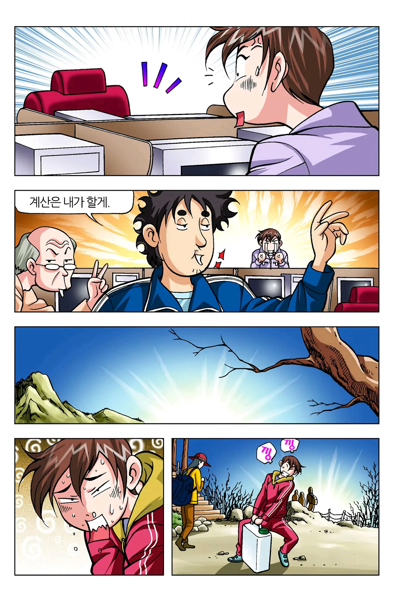 Manga Page 831