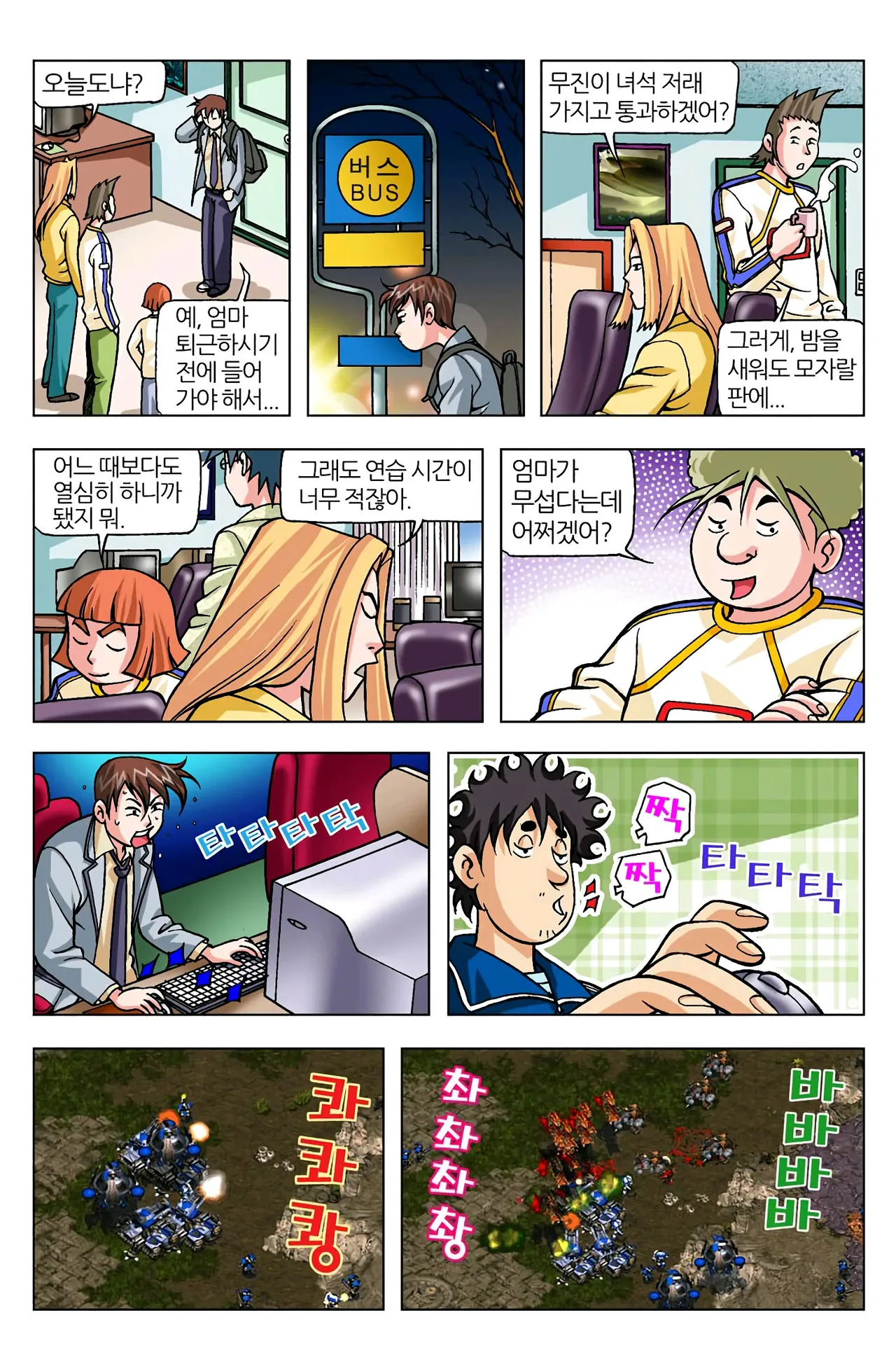 Manga Page 832