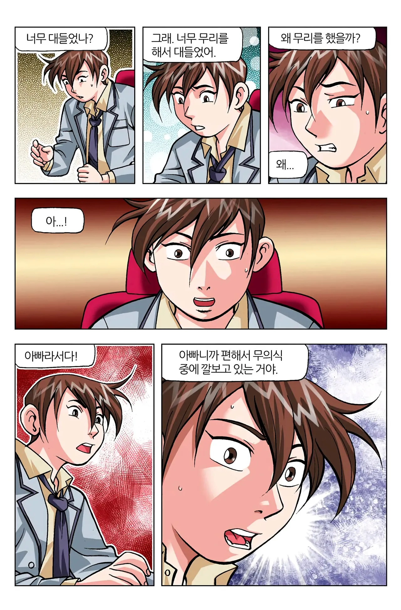 Manga Page 834