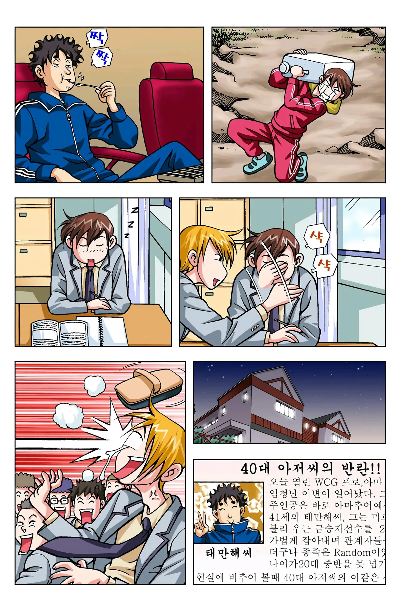 Manga Page 837