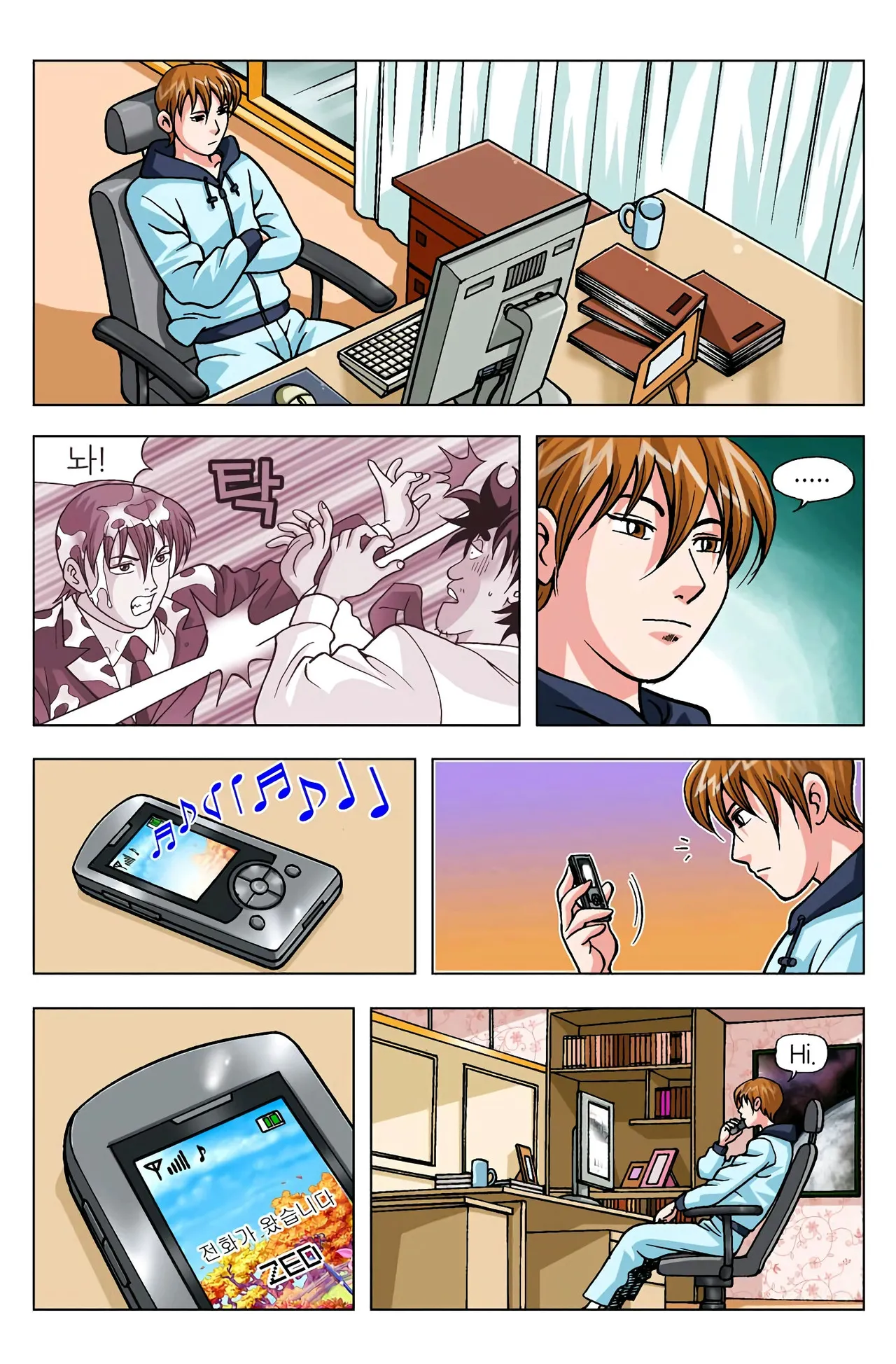 Manga Page 838