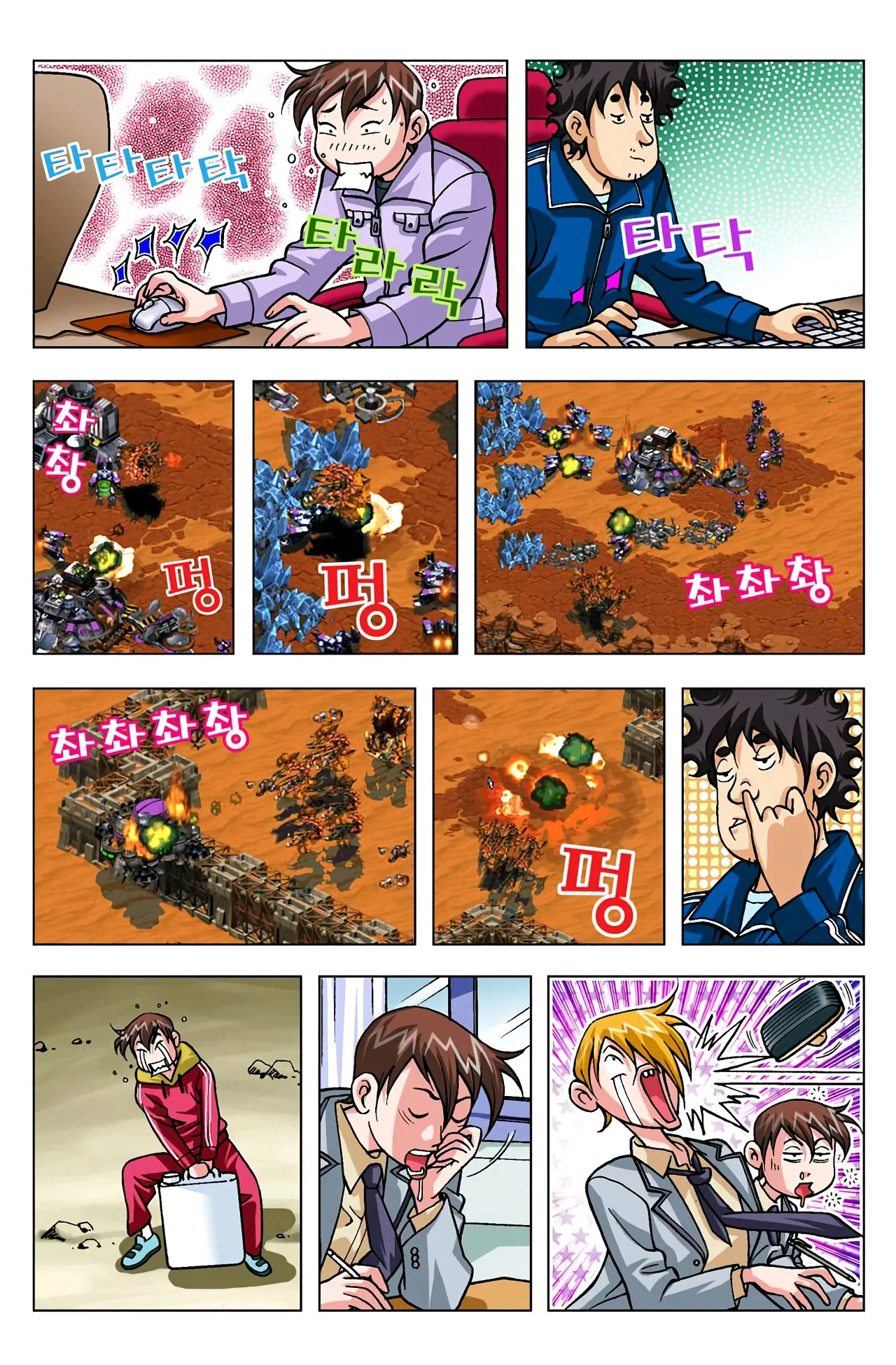 Manga Page 844