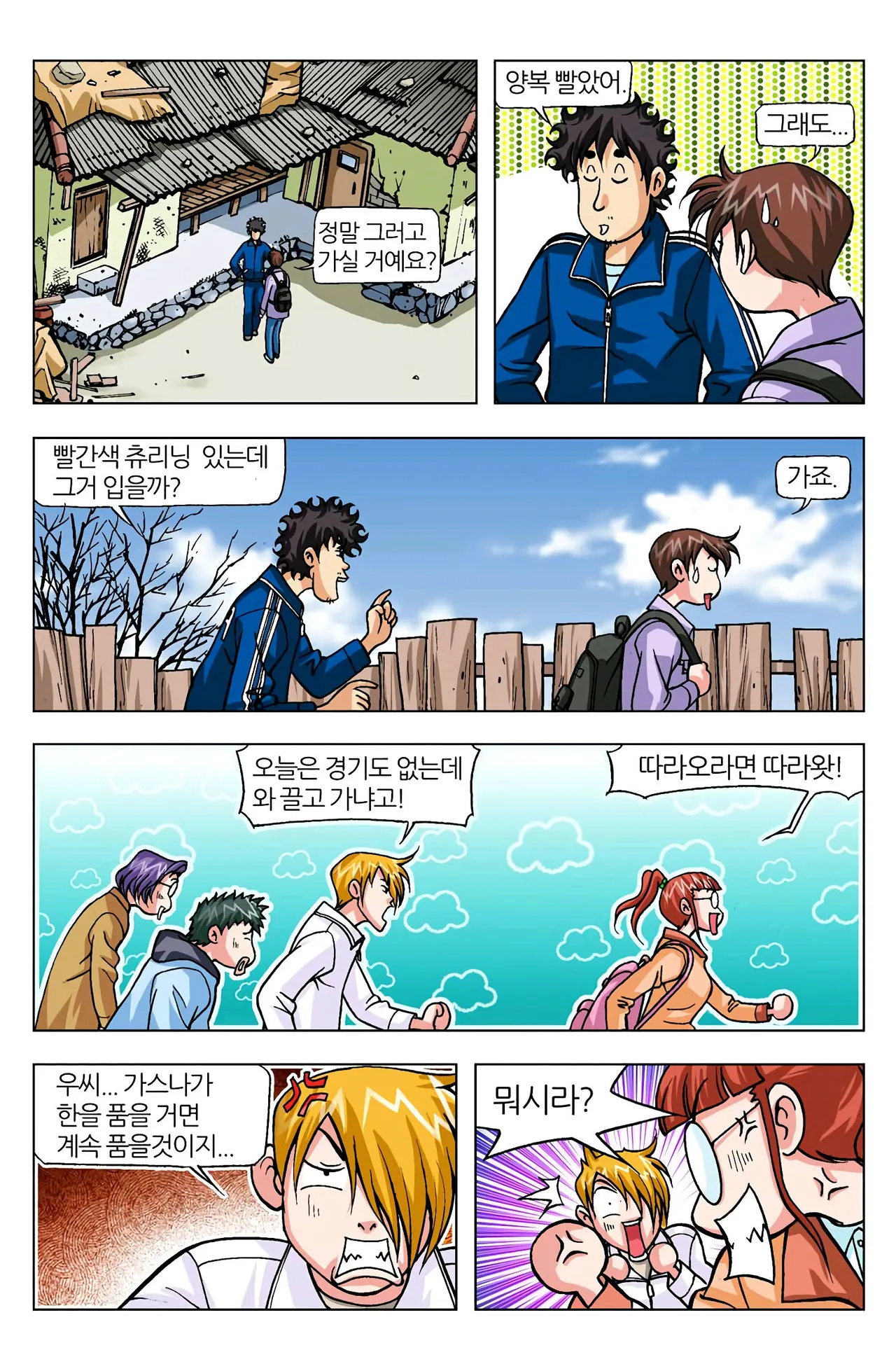 Manga Page 845