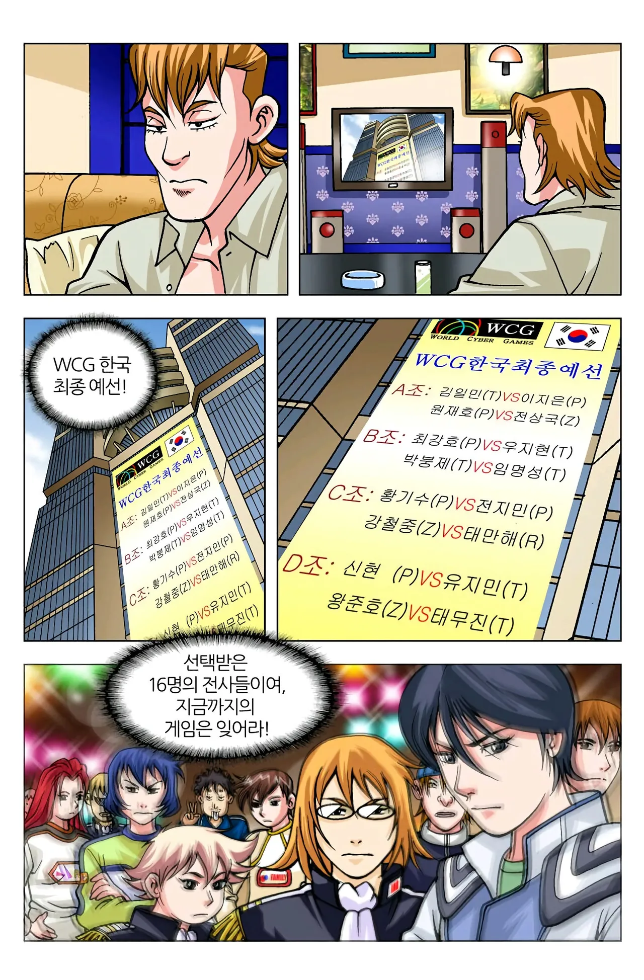 Manga Page 846
