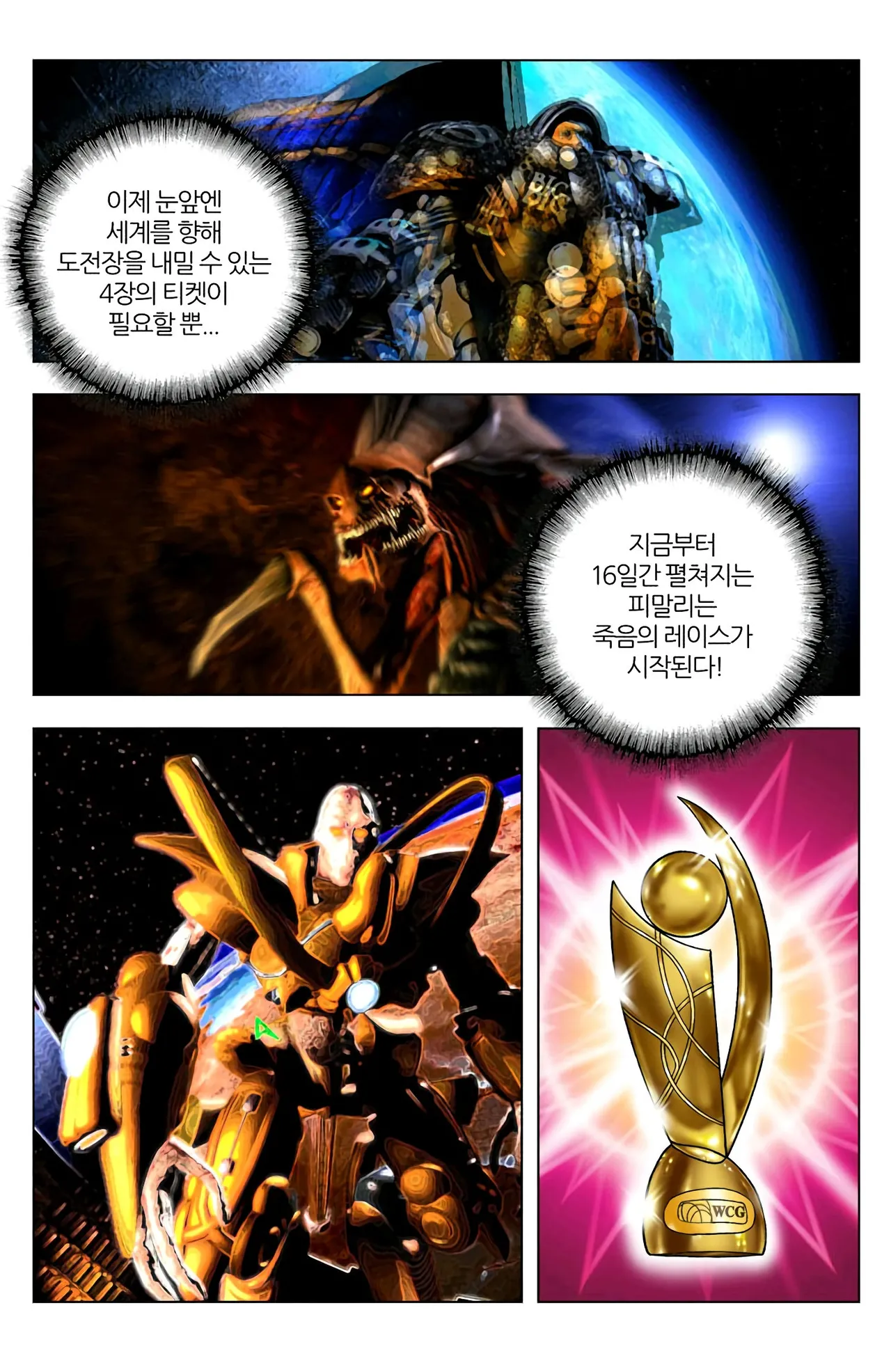 Manga Page 847