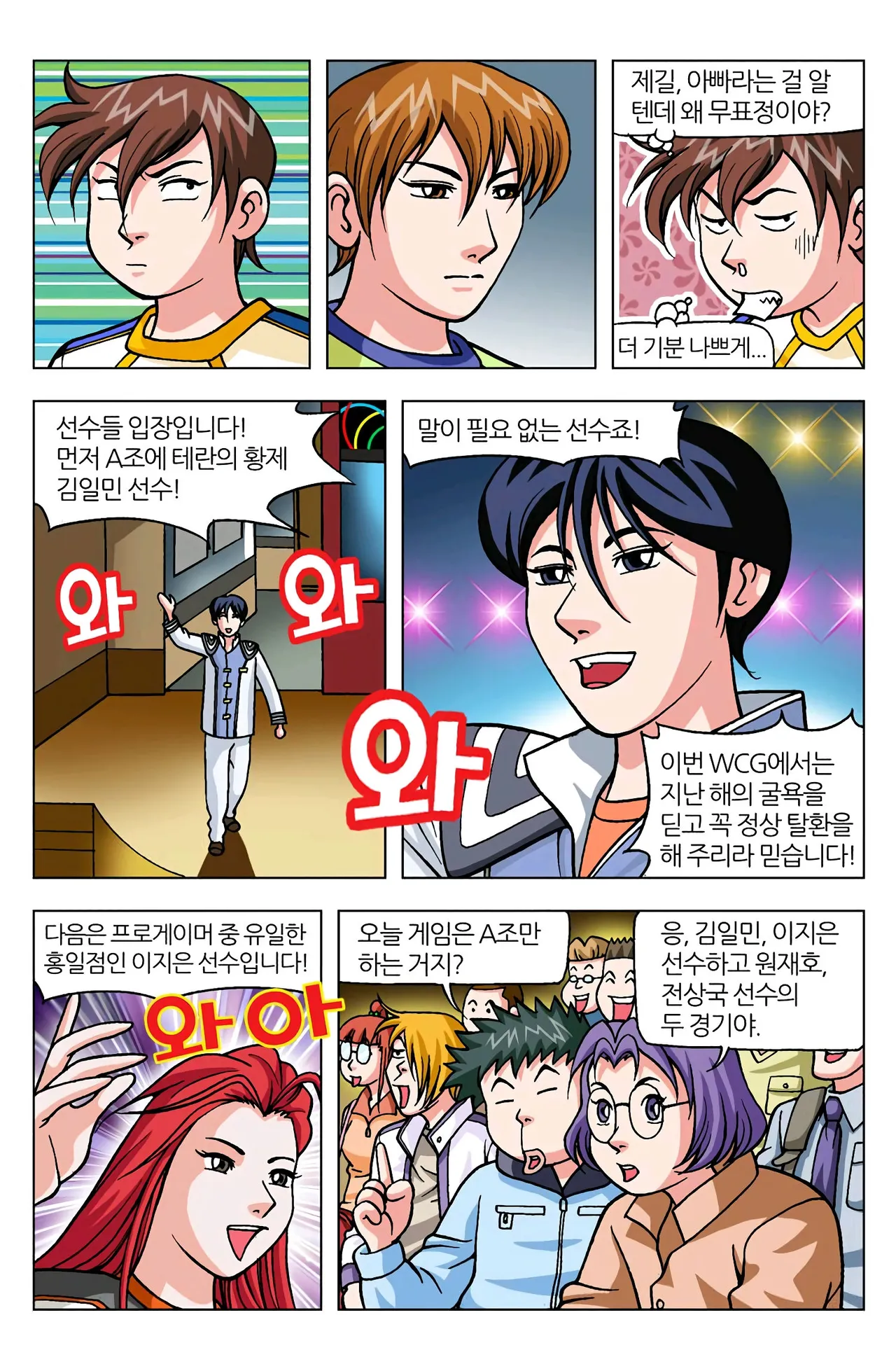 Manga Page 849