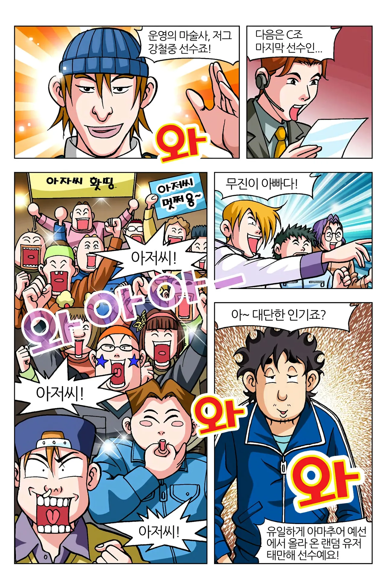 Manga Page 851