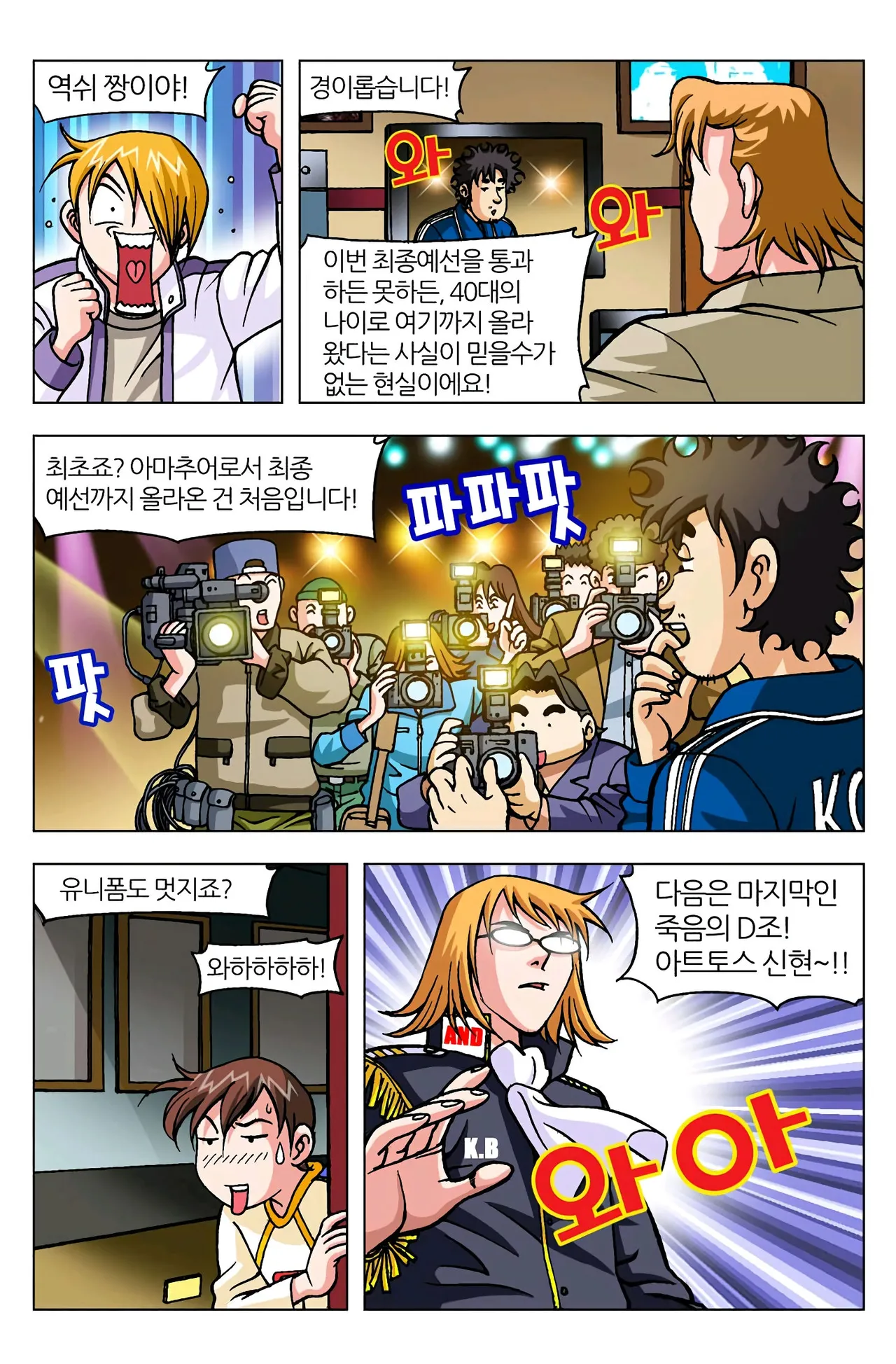 Manga Page 852