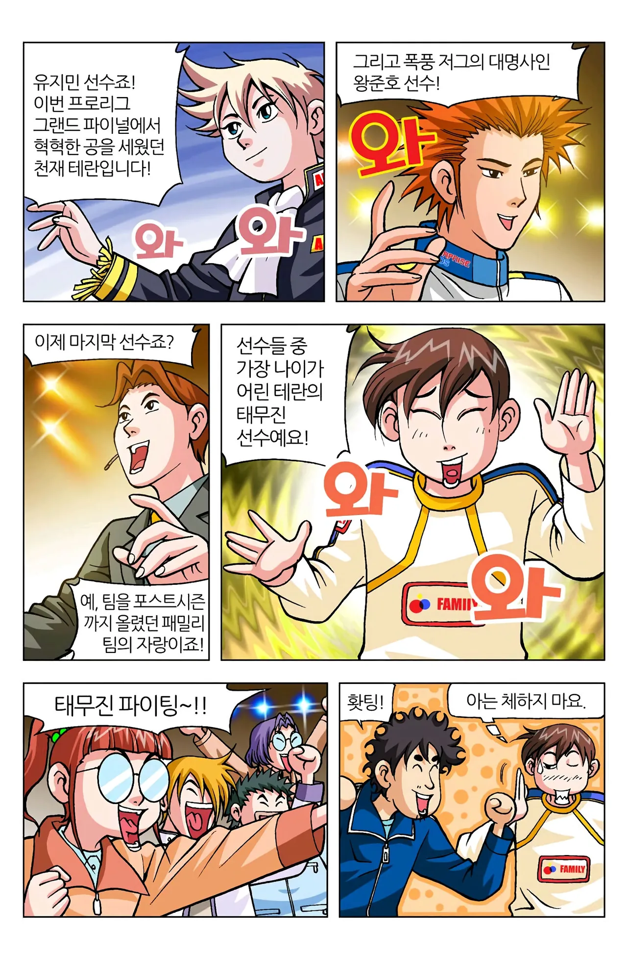 Manga Page 853