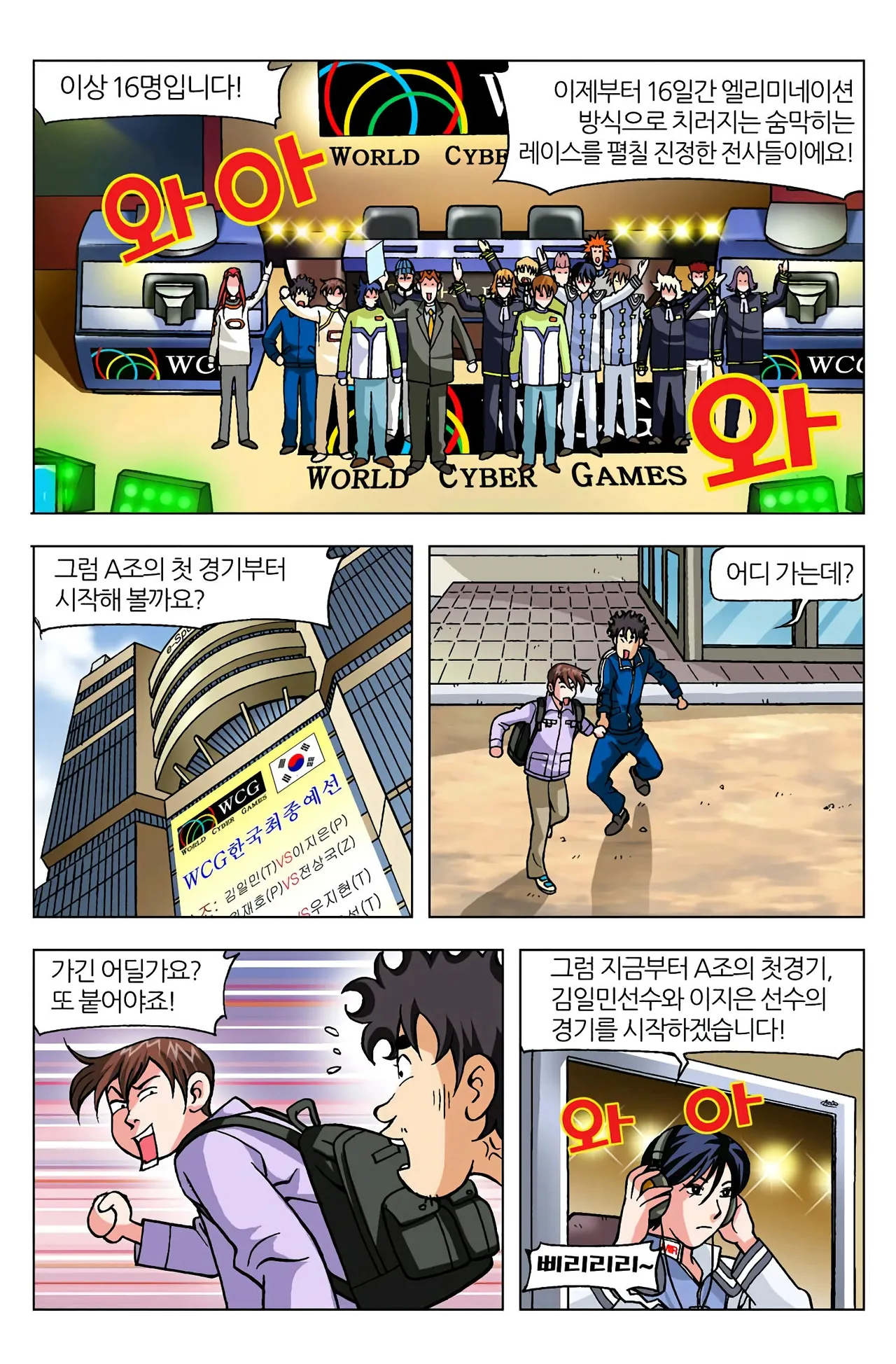 Manga Page 854