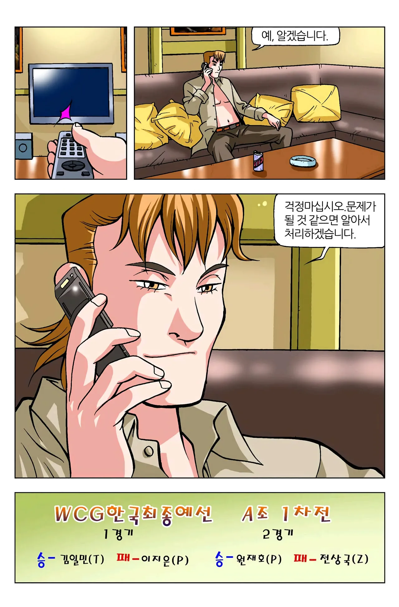 Manga Page 855