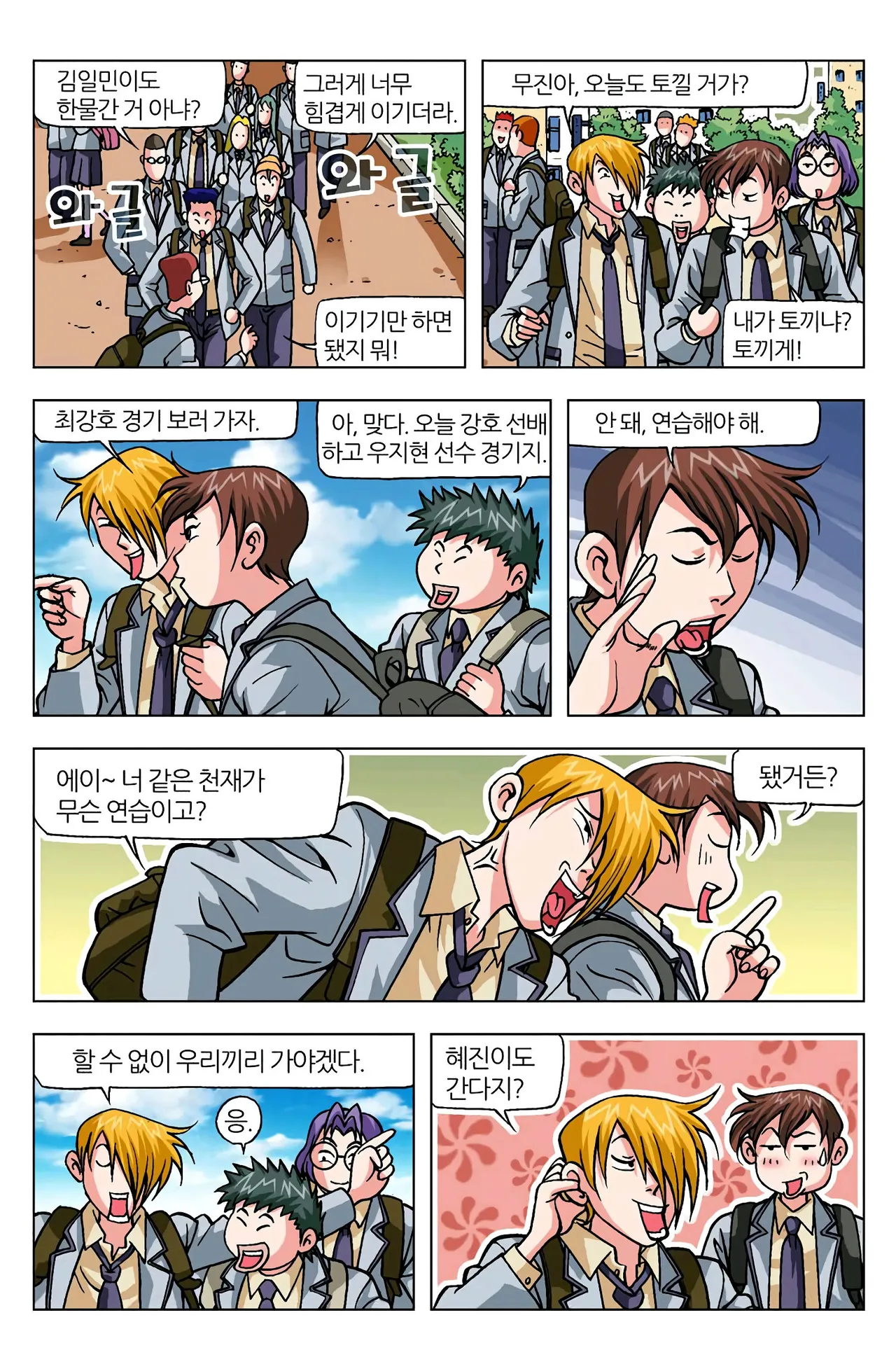 Manga Page 856
