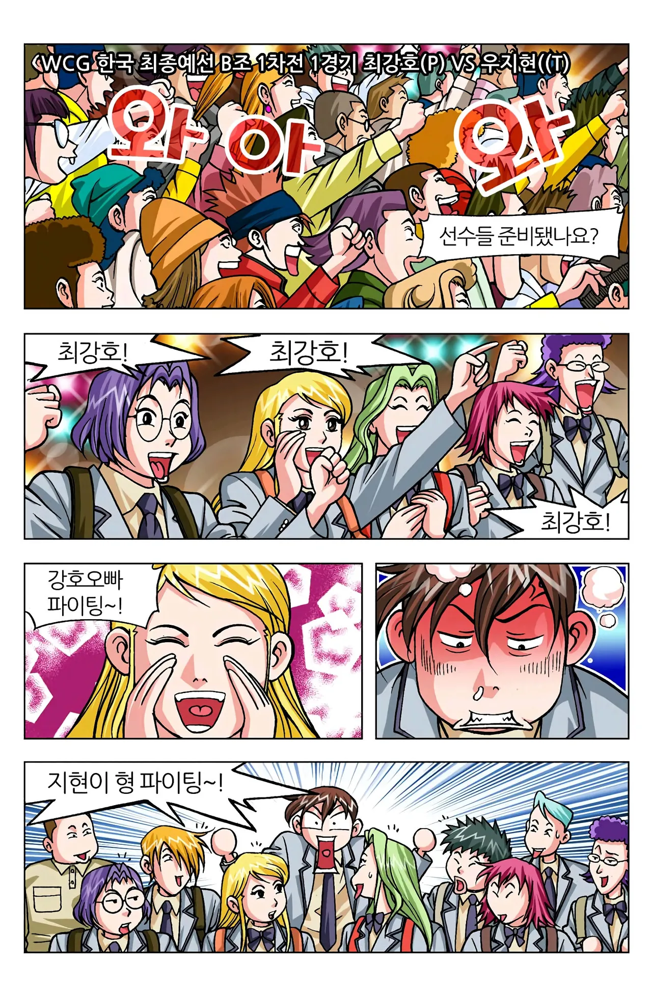 Manga Page 858