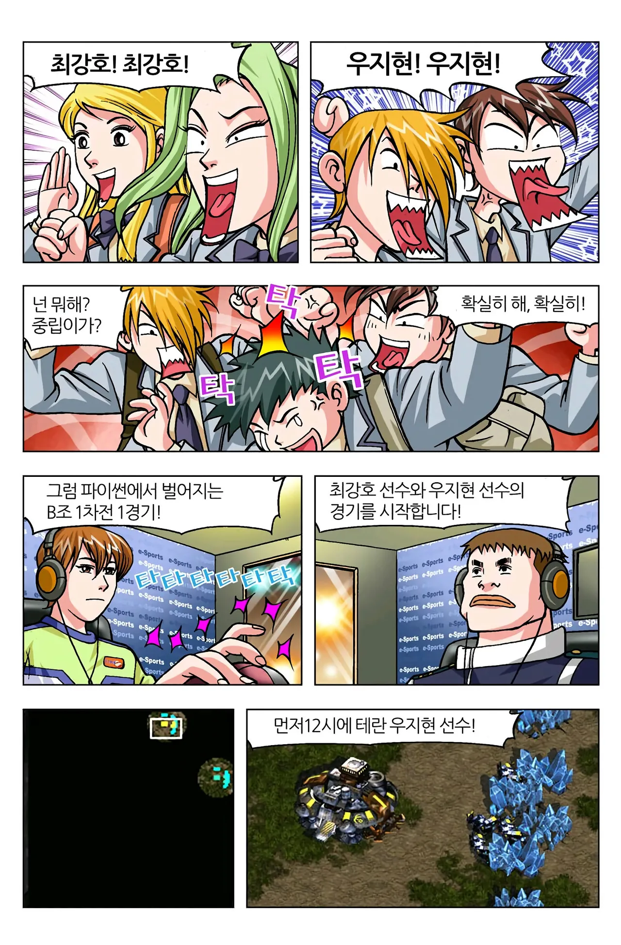 Manga Page 859