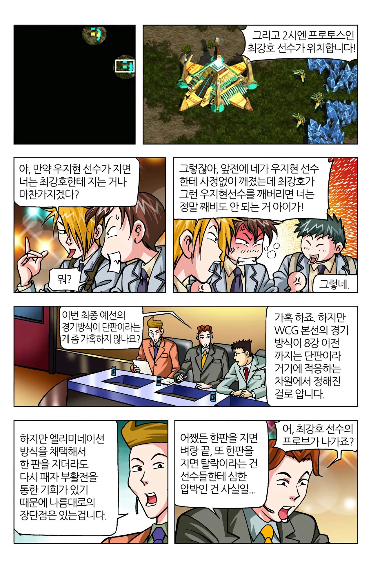 Manga Page 860