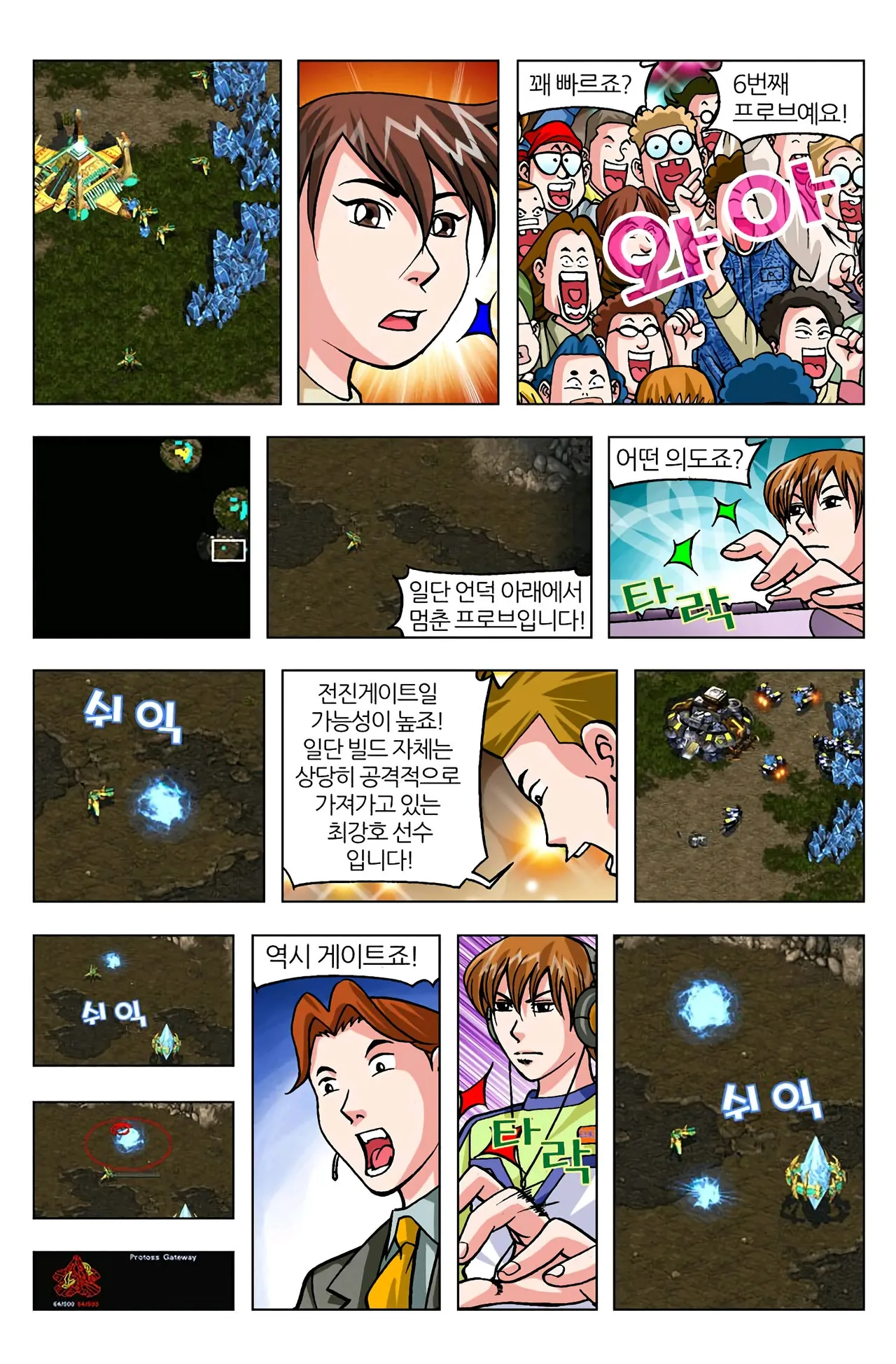 Manga Page 861