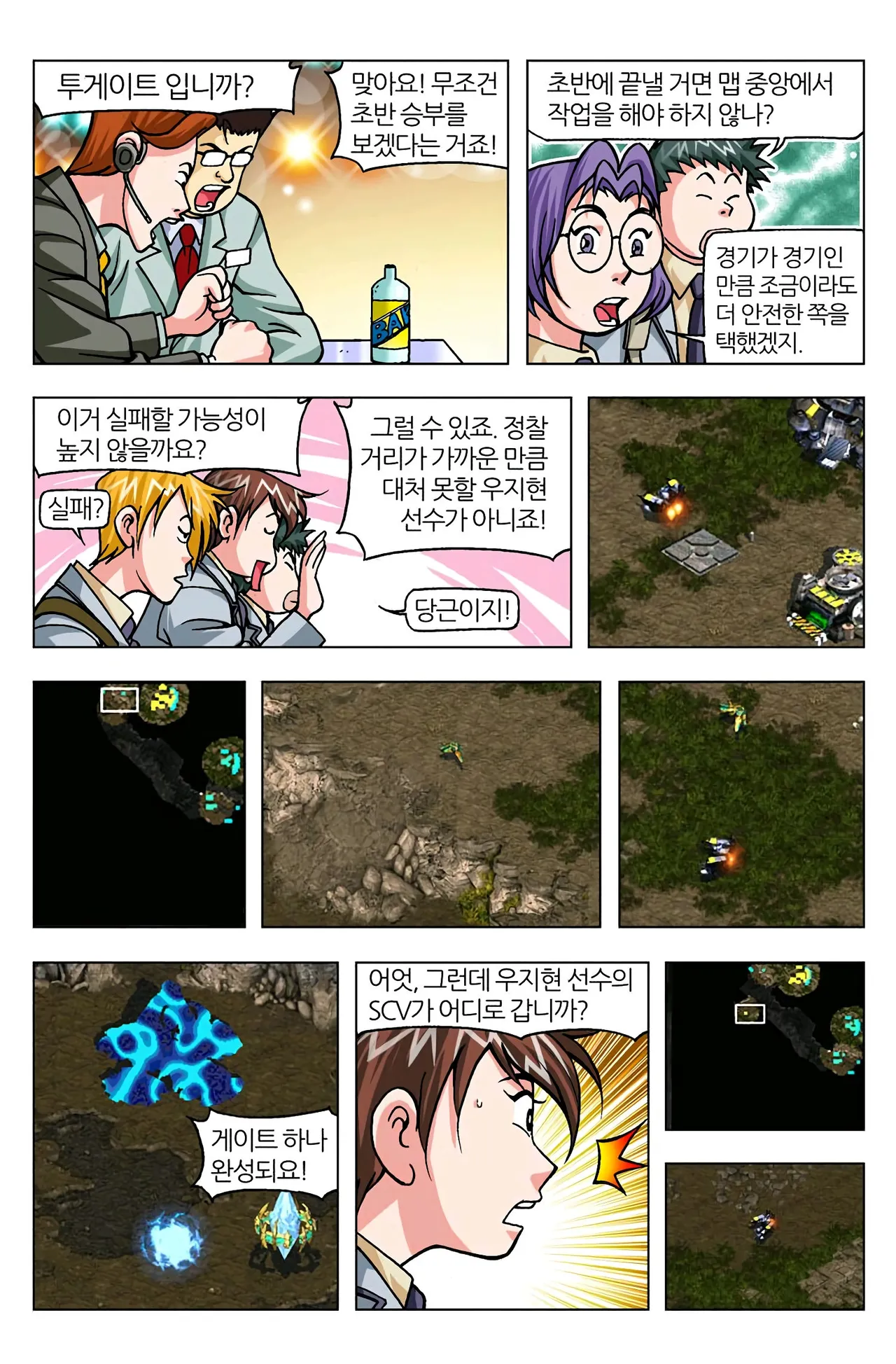 Manga Page 862