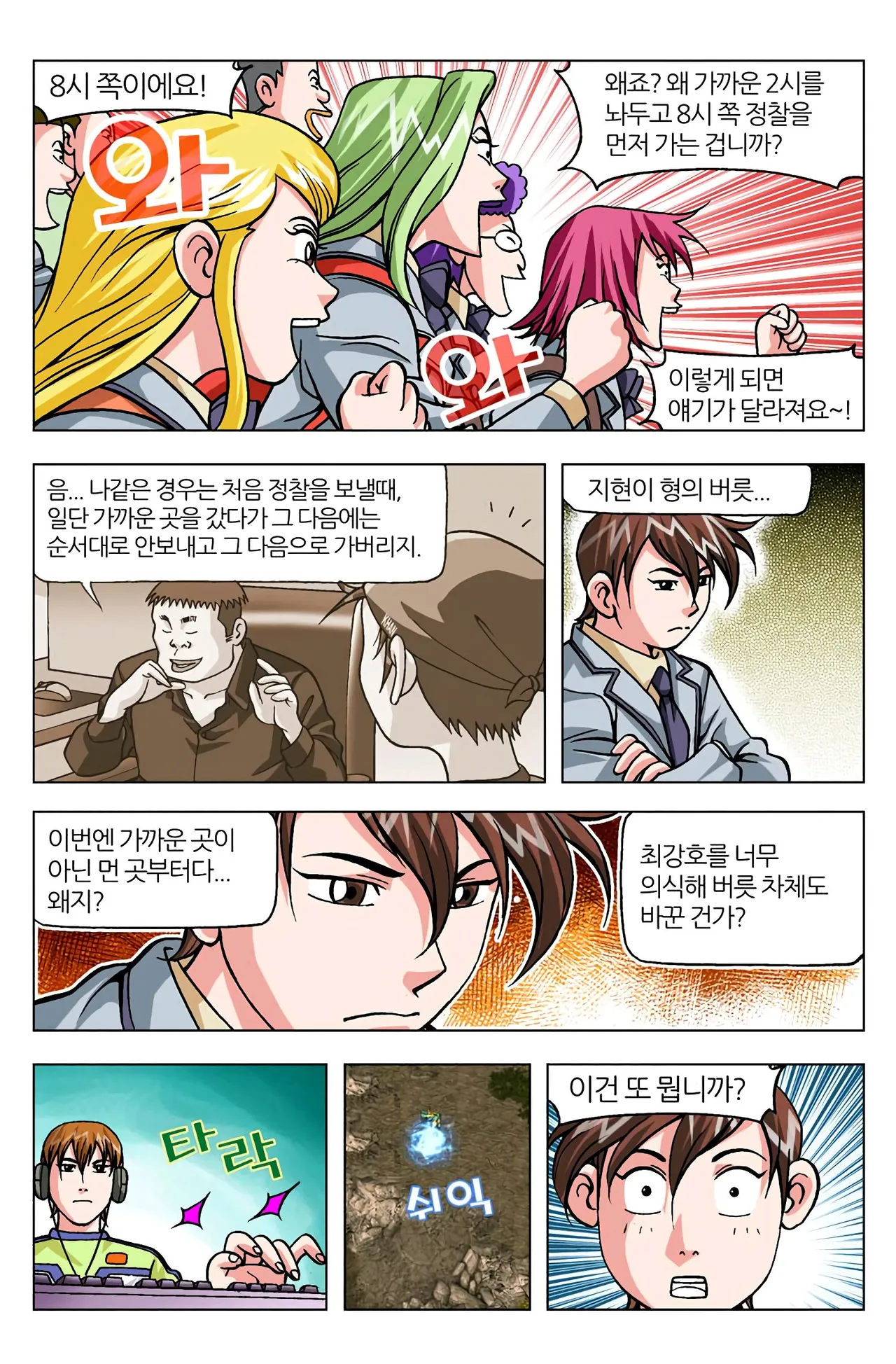 Manga Page 863