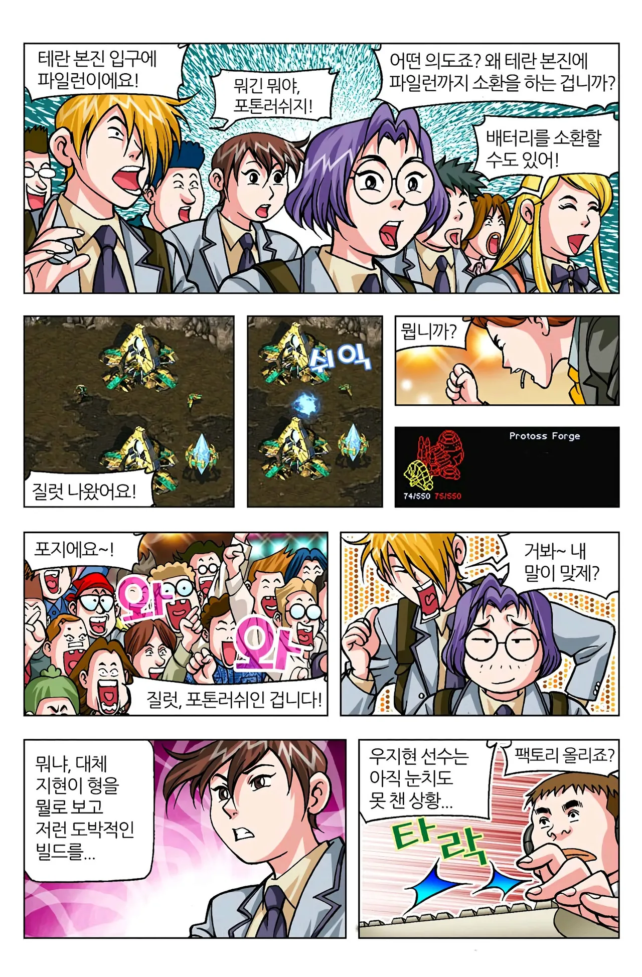 Manga Page 864