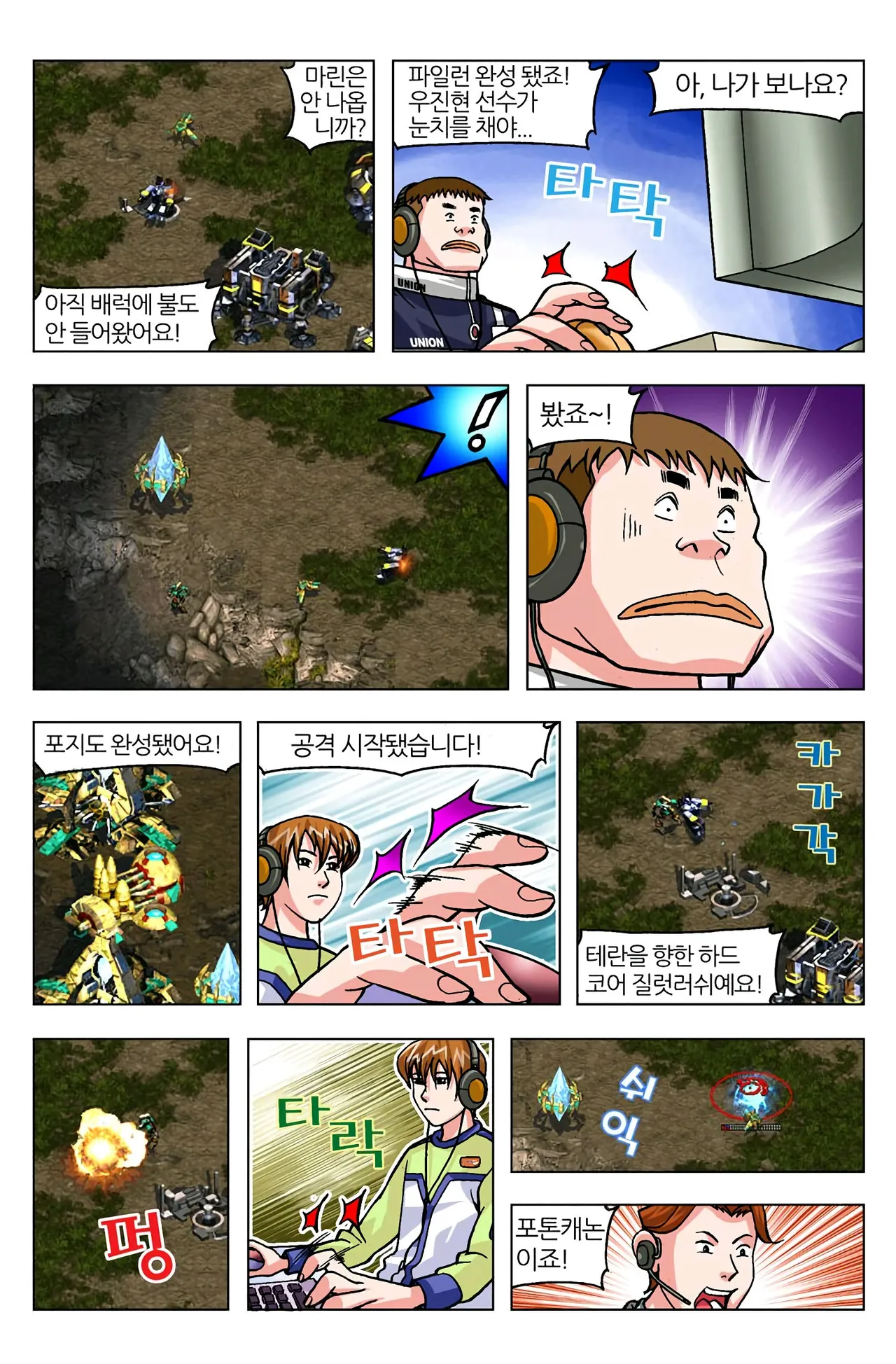 Manga Page 865
