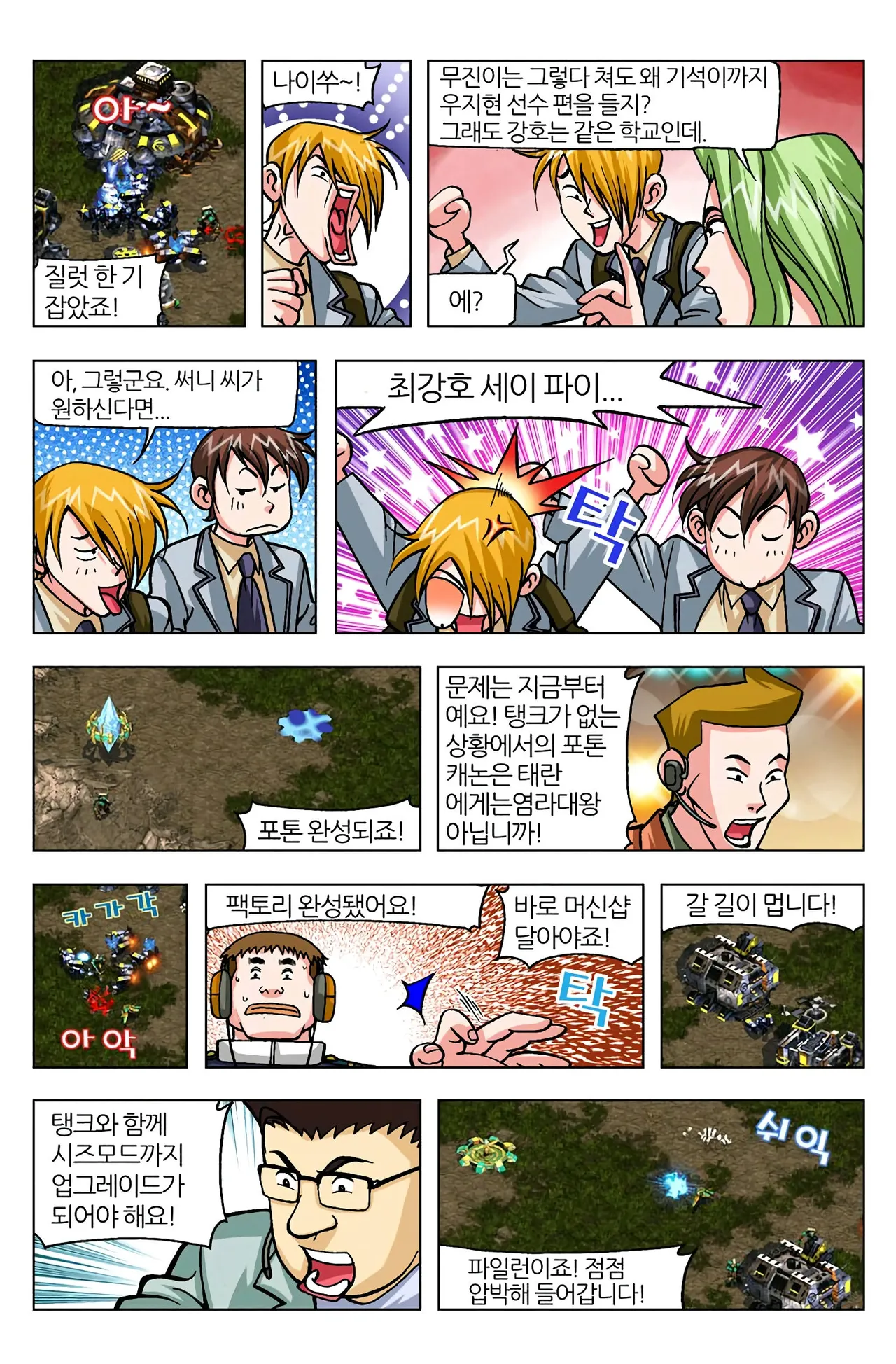 Manga Page 867