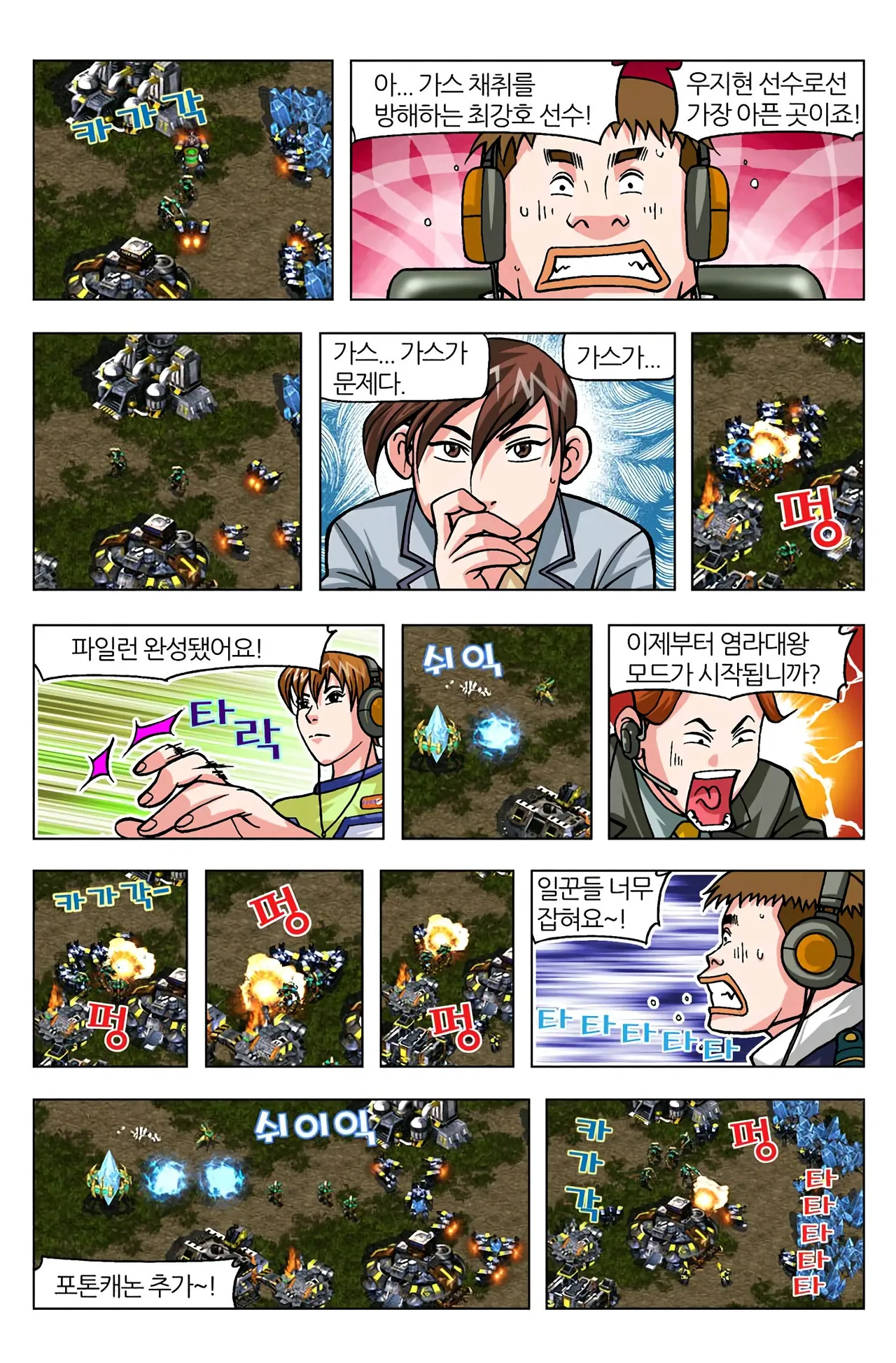 Manga Page 868