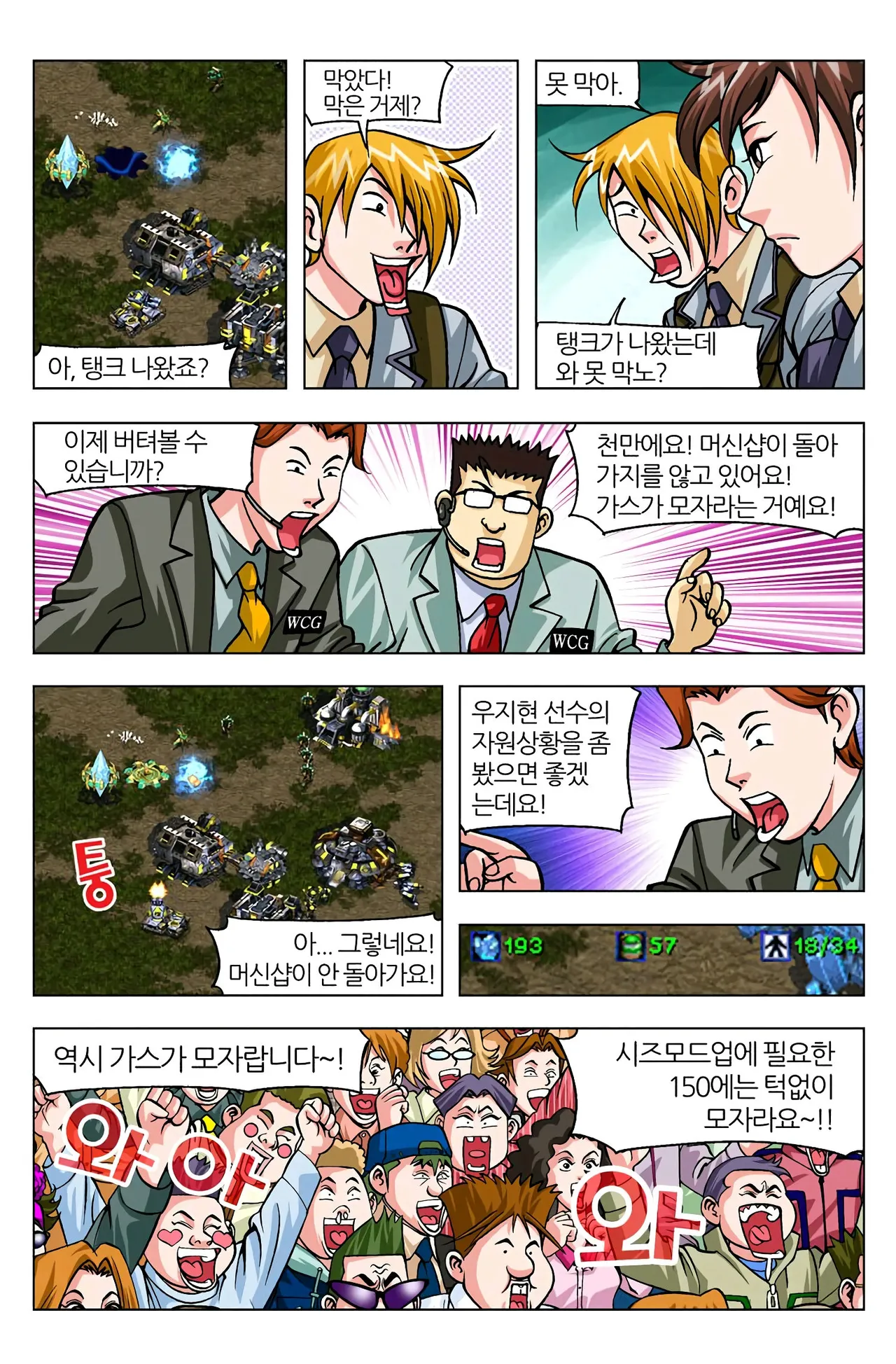 Manga Page 869