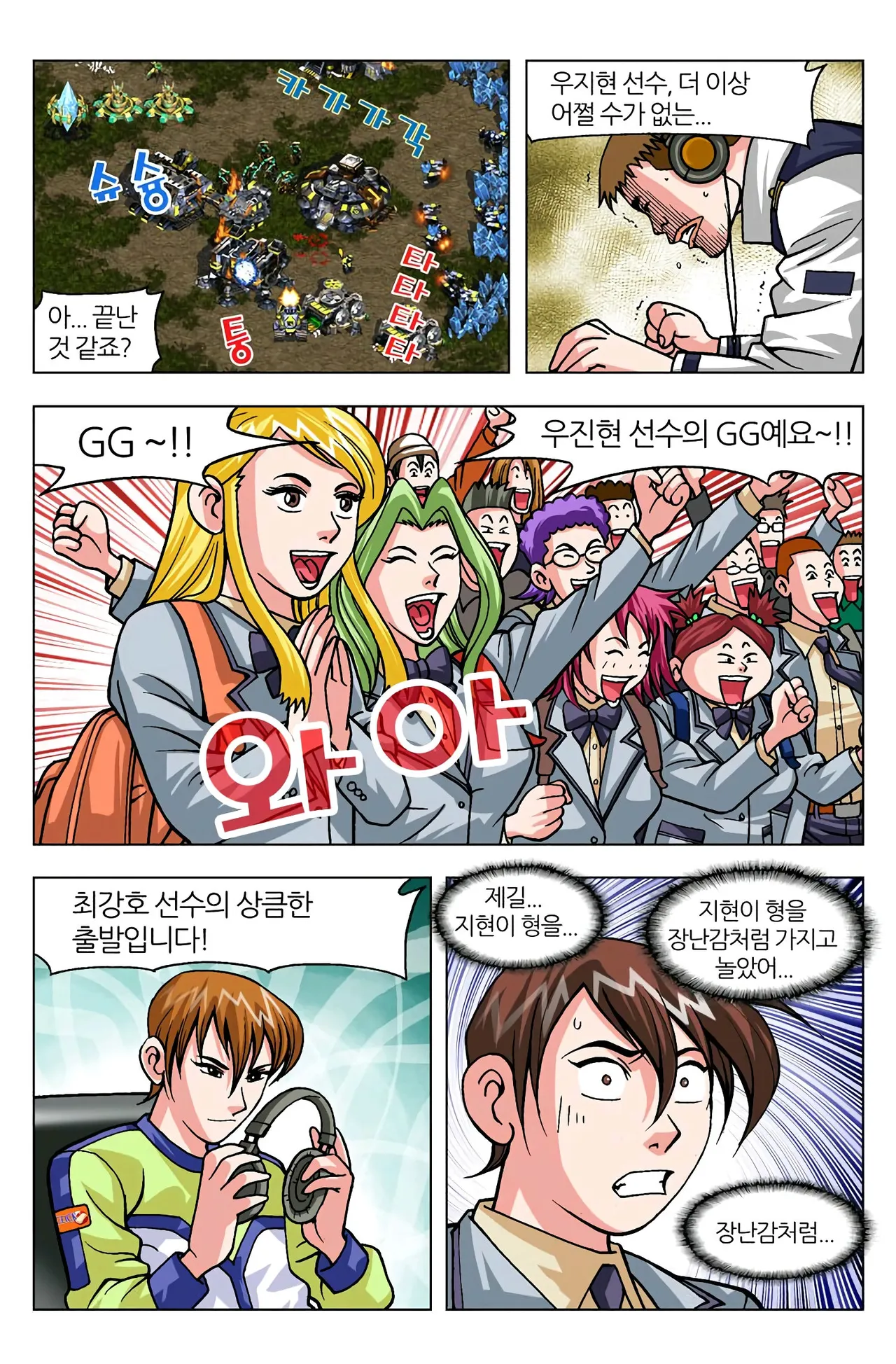 Manga Page 870