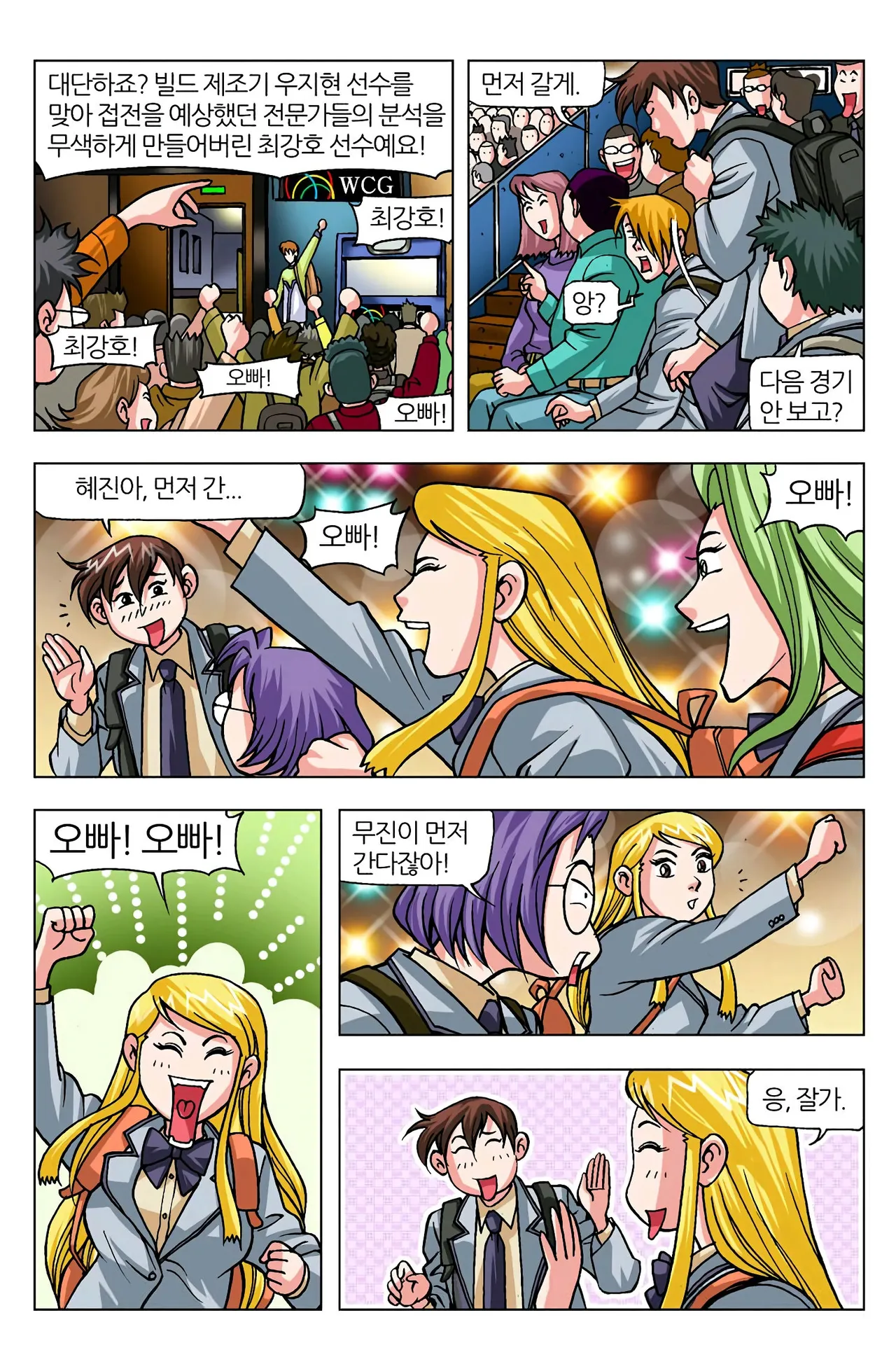 Manga Page 871