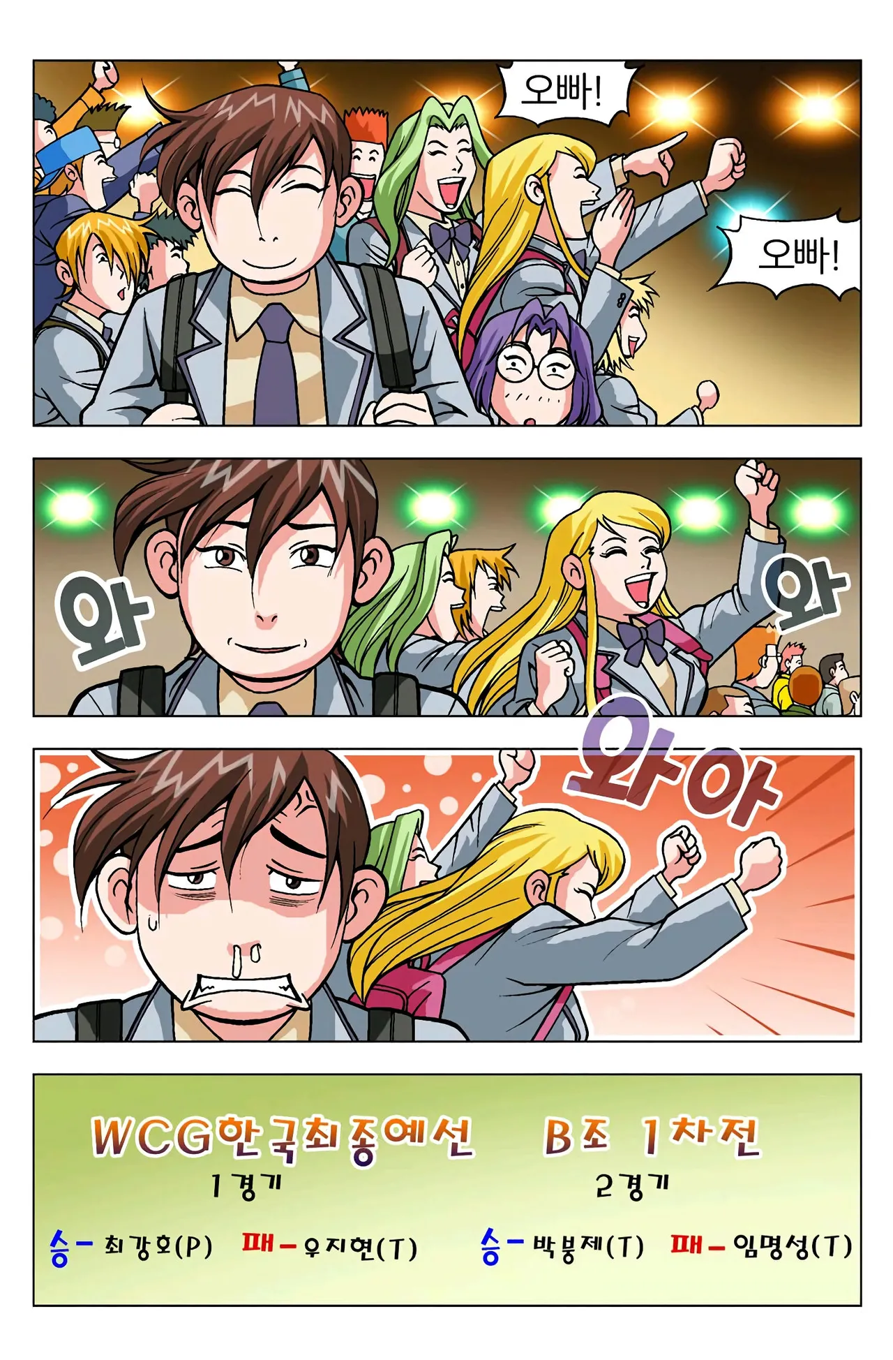 Manga Page 872