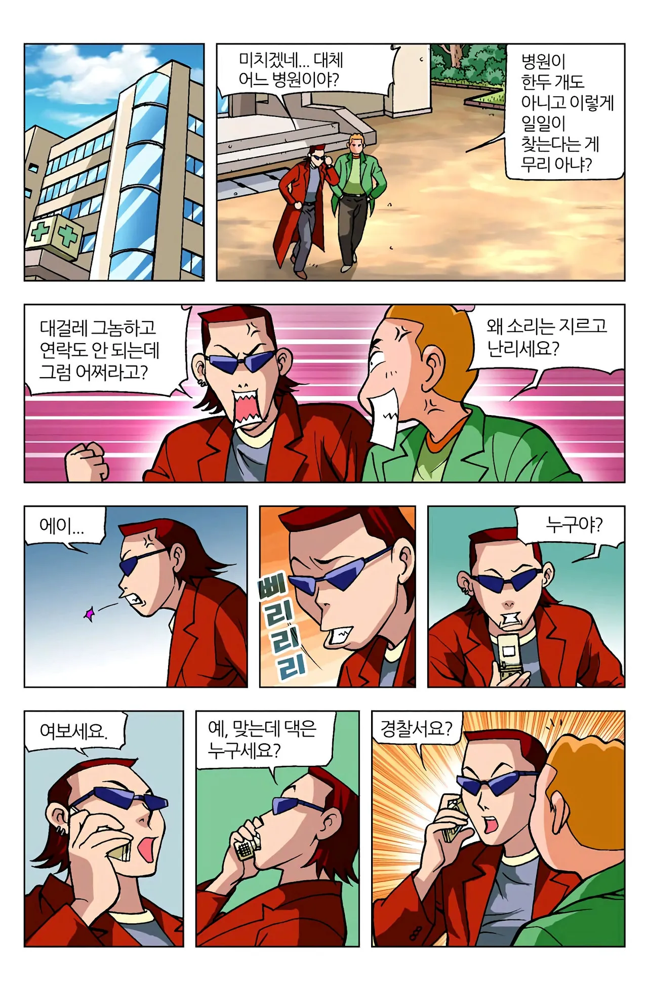 Manga Page 873