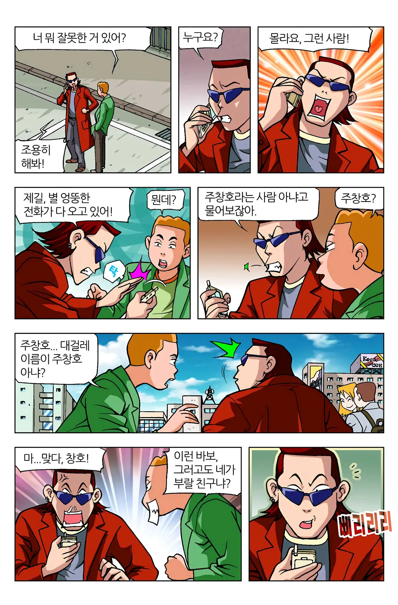 Manga Page 874