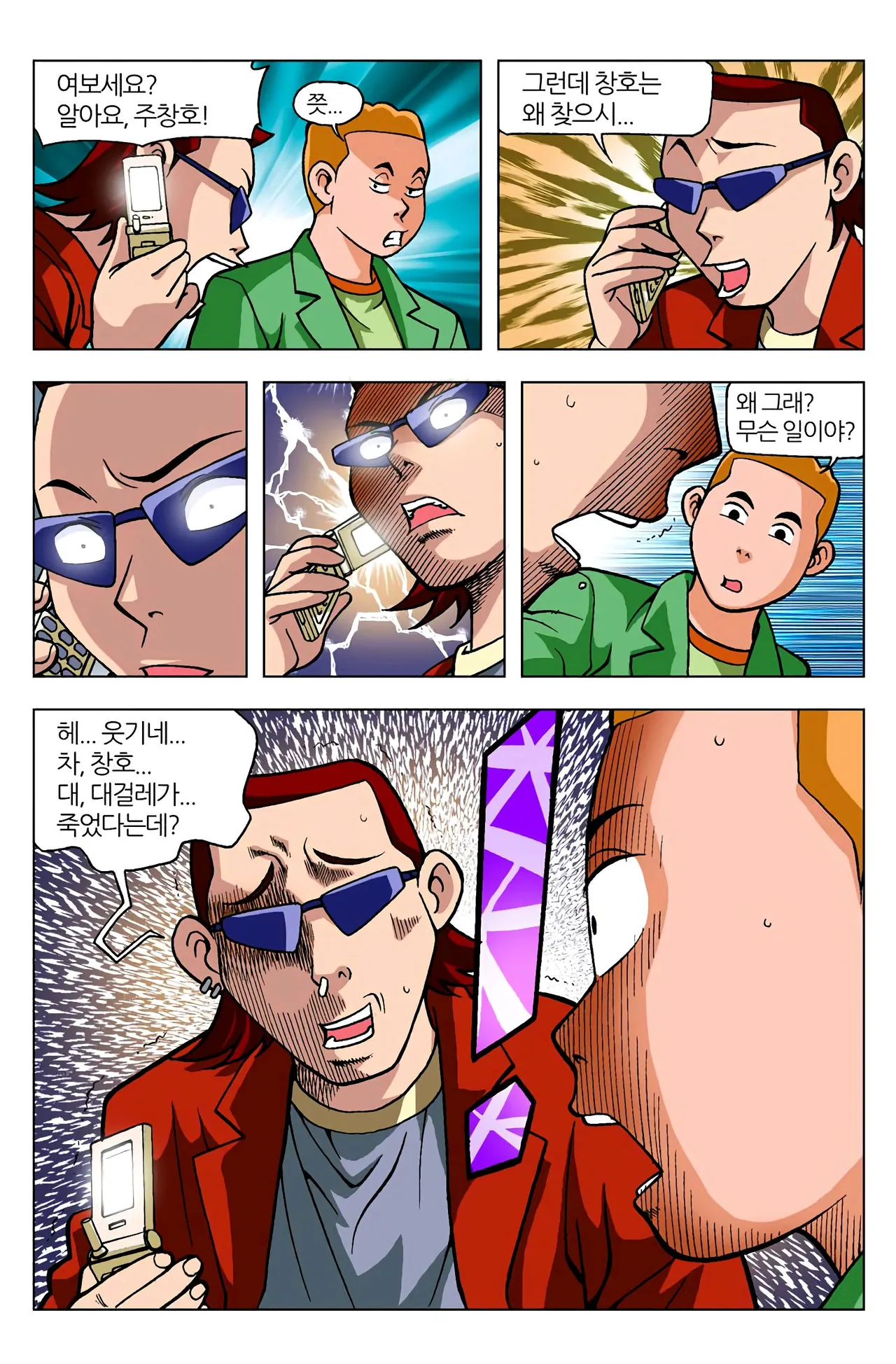 Manga Page 875