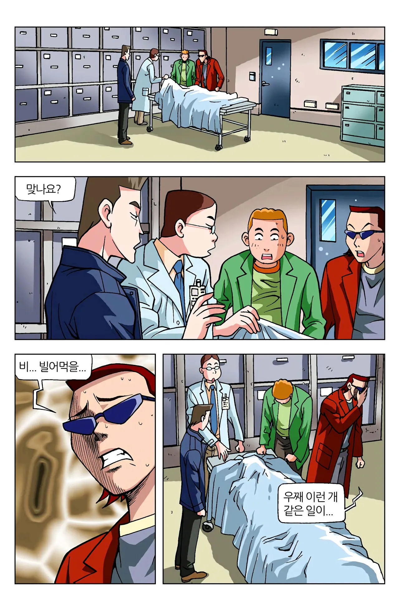 Manga Page 876