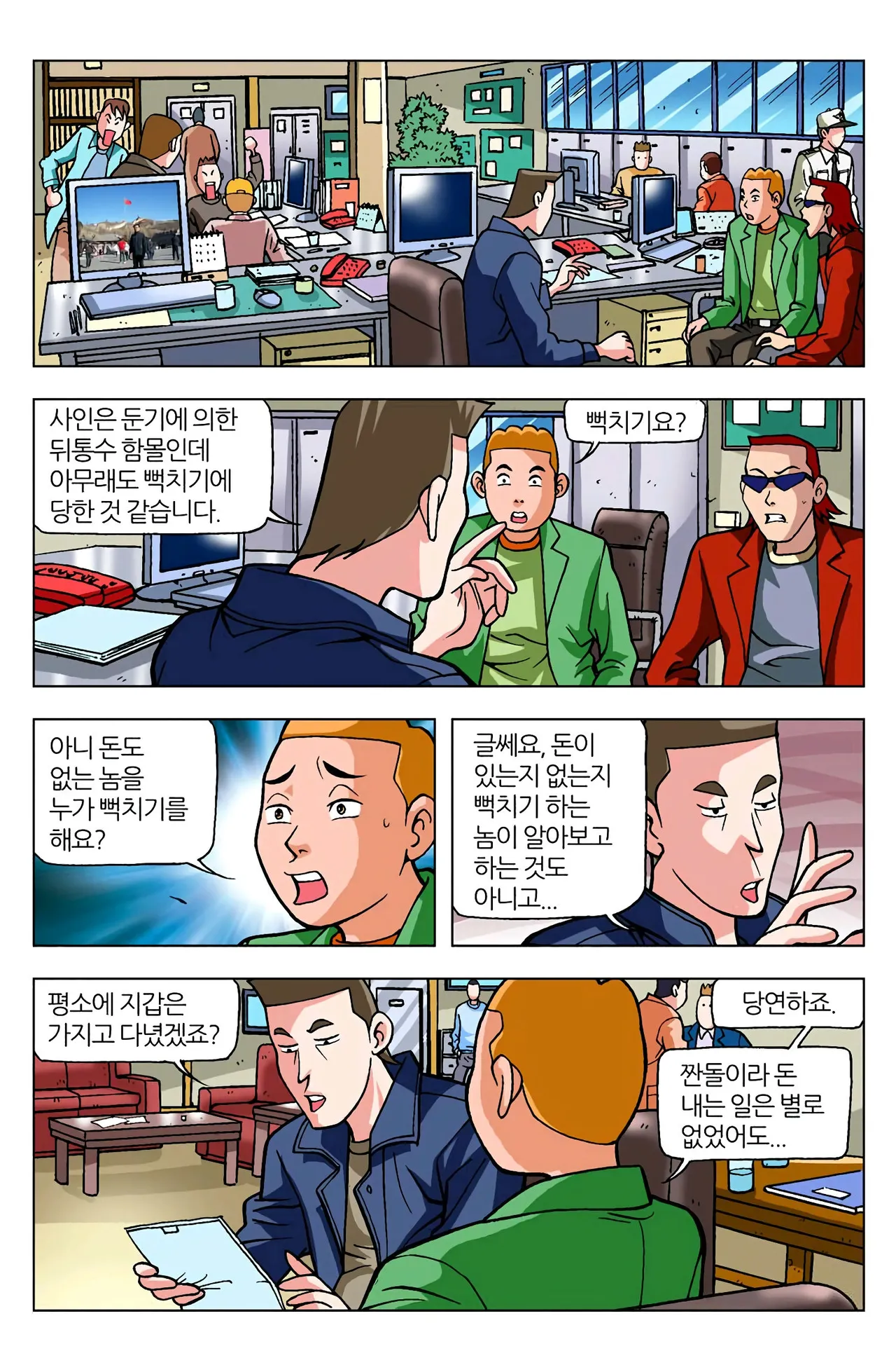 Manga Page 877