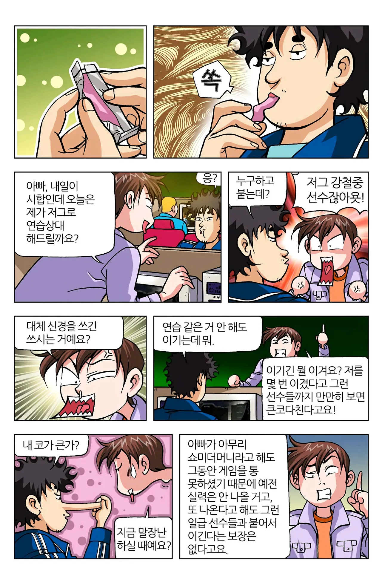 Manga Page 879