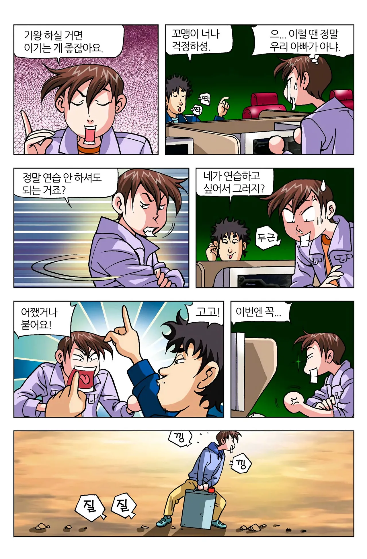 Manga Page 880