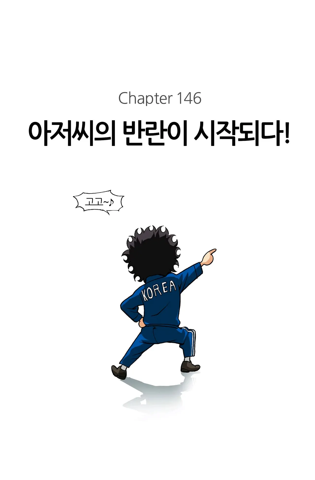 Manga Page 881